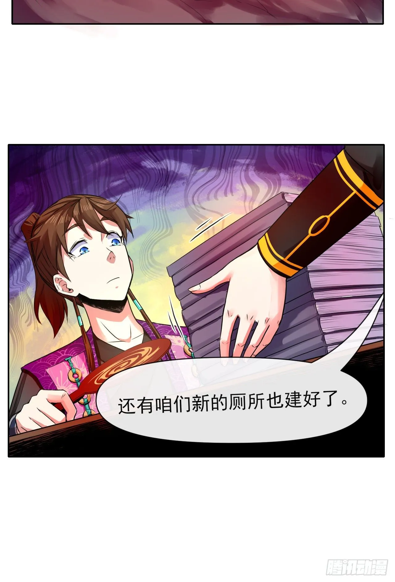 120悲尘上仙很迷 第28页