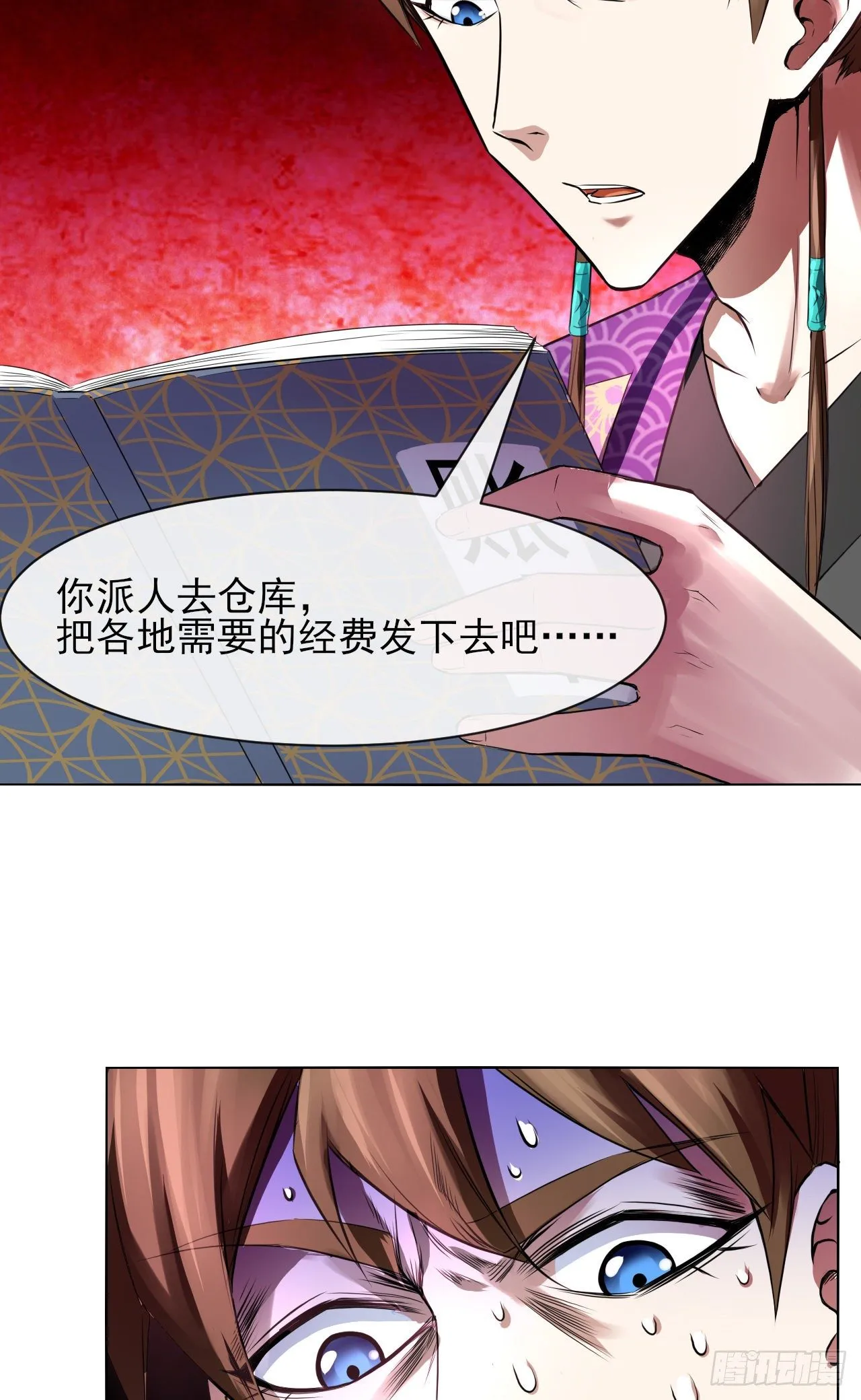 120悲尘上仙很迷 第30页