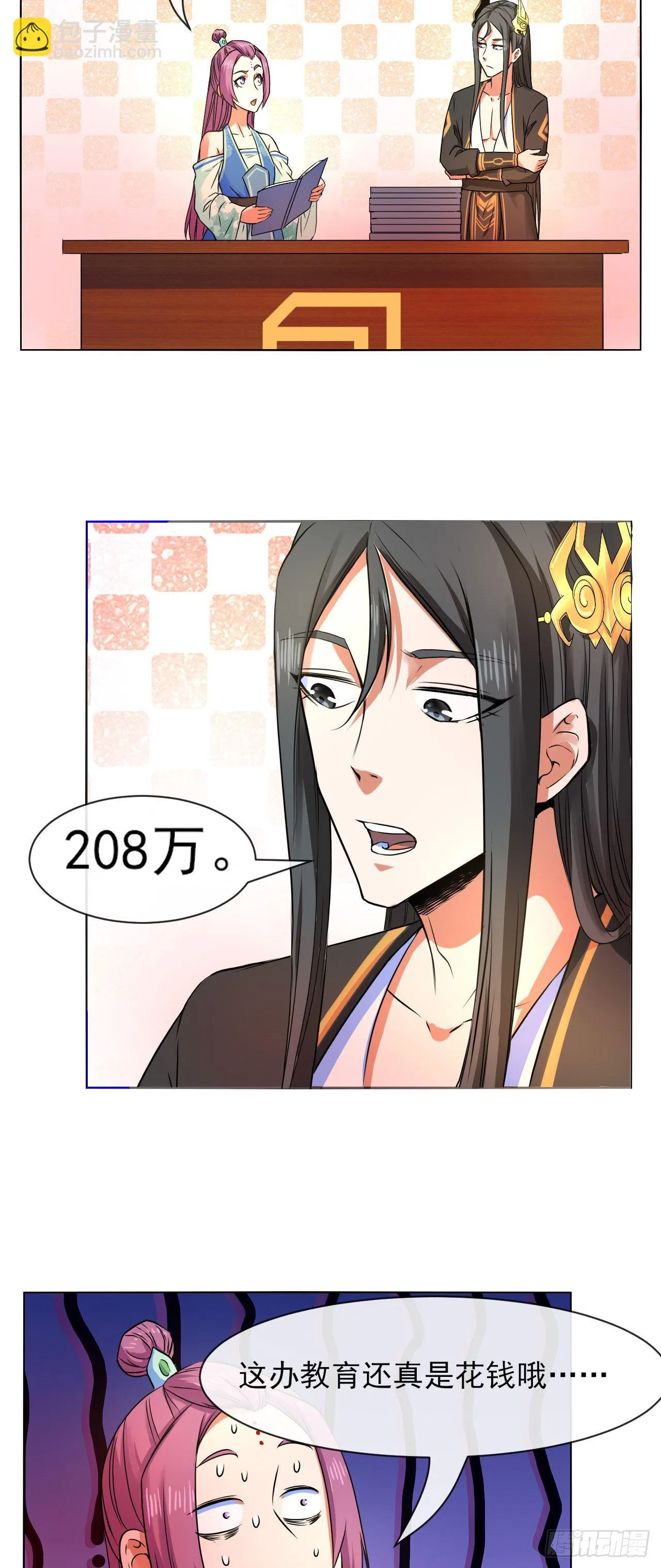 120悲尘上仙很迷 第32页