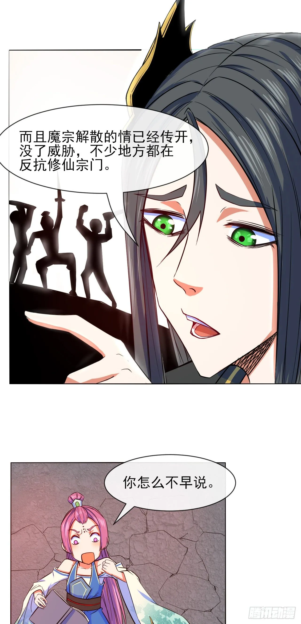 120悲尘上仙很迷 第34页