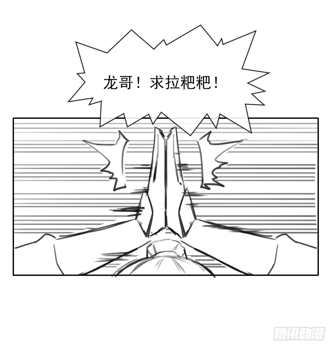120悲尘上仙很迷 第37页
