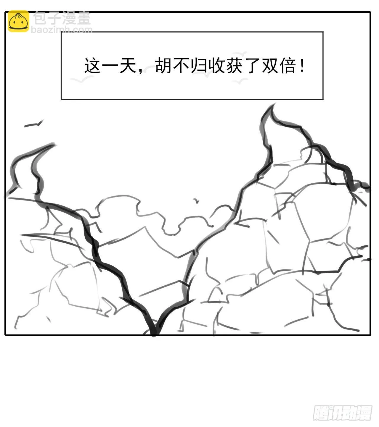 120悲尘上仙很迷 第39页