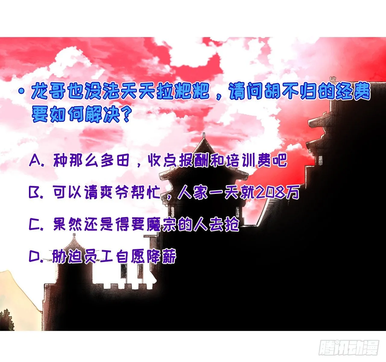 120悲尘上仙很迷 第40页