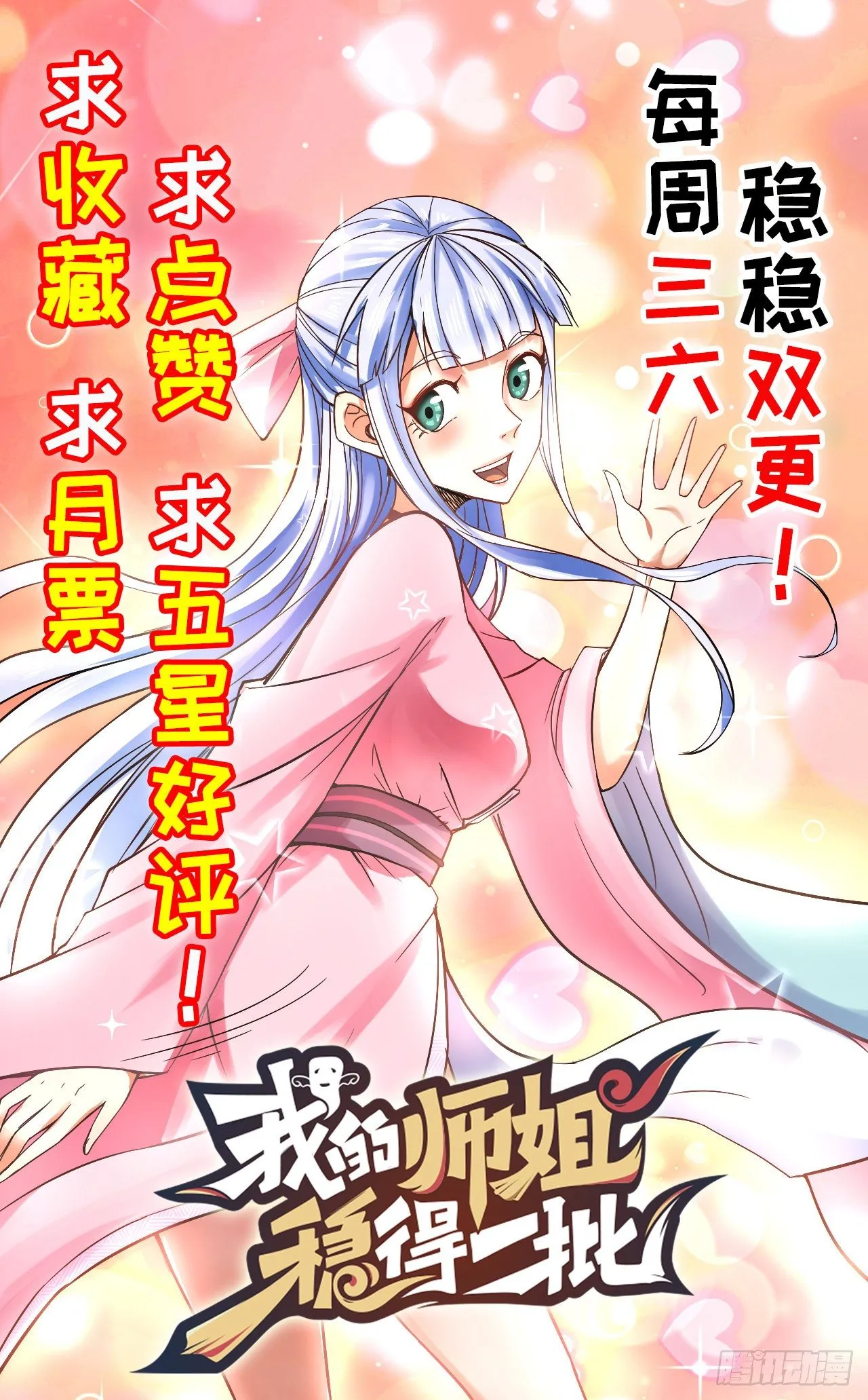 120悲尘上仙很迷 第41页