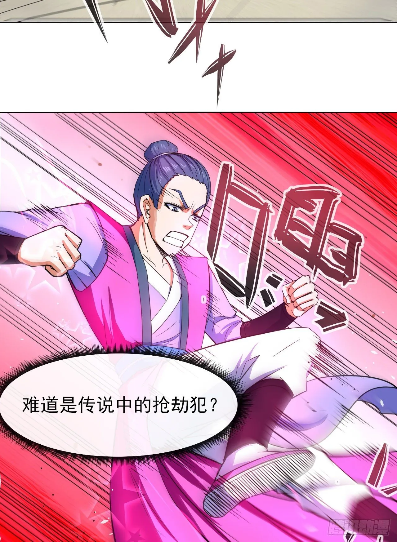 121这个慈爱庵不对劲 第12页