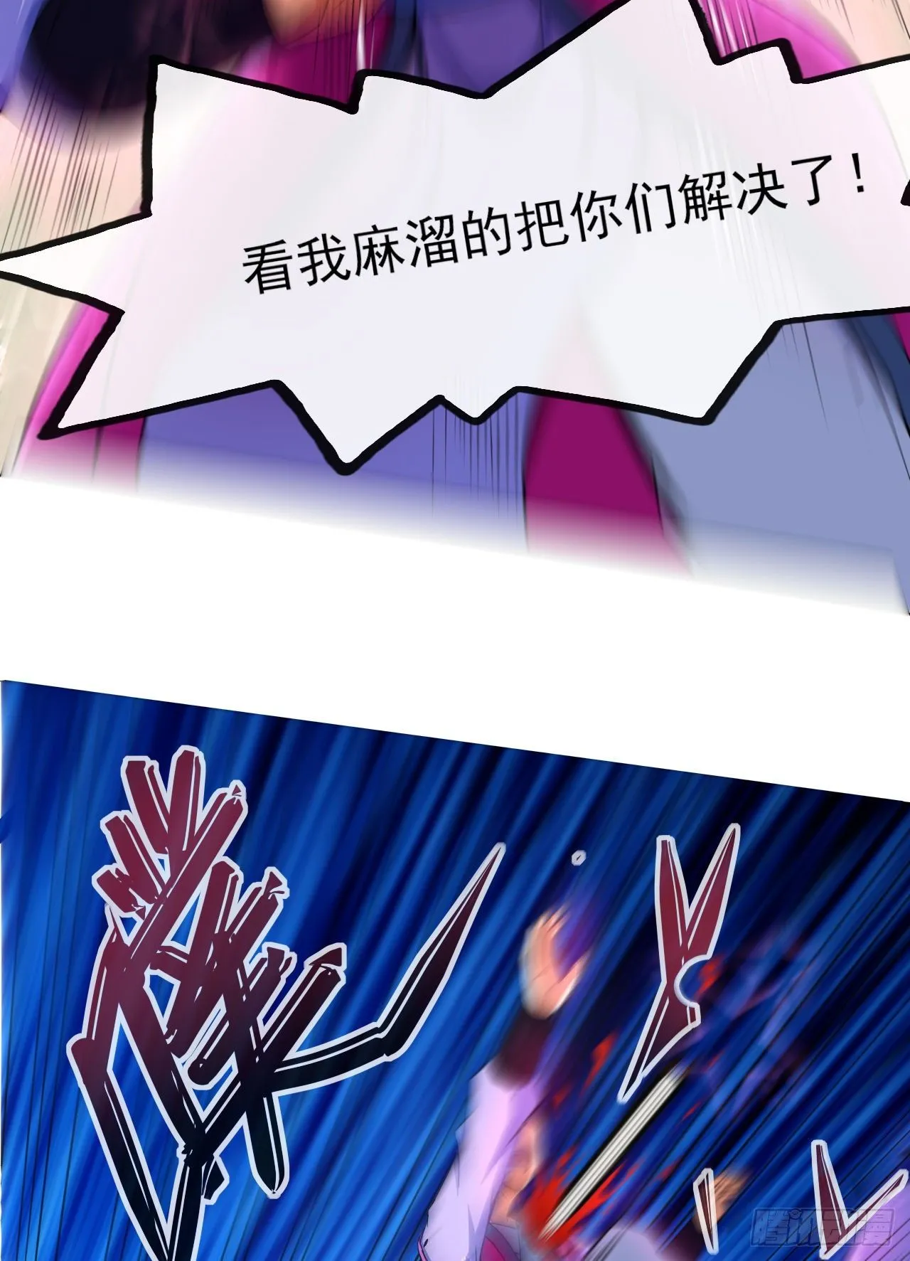 121这个慈爱庵不对劲 第16页