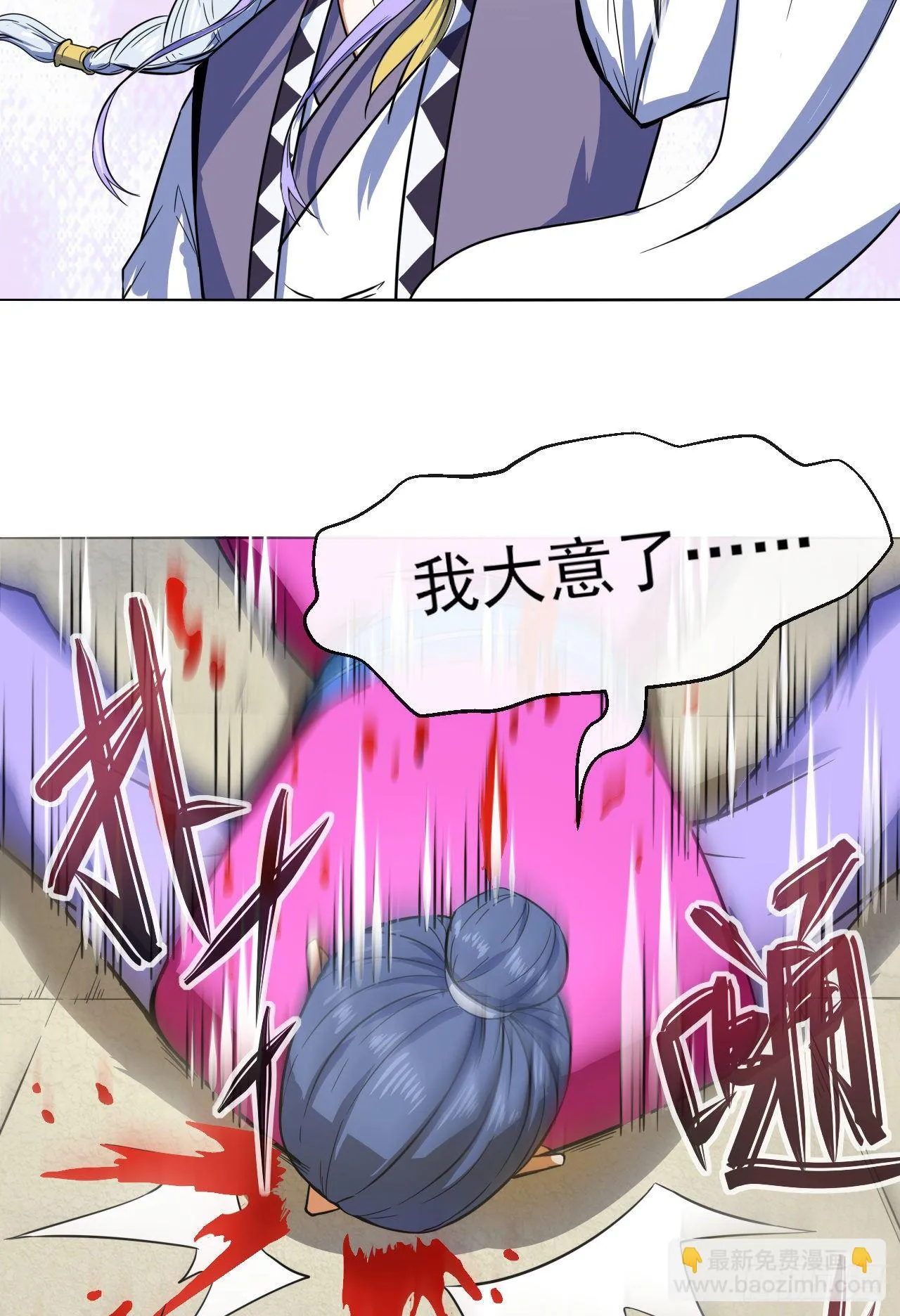121这个慈爱庵不对劲 第19页