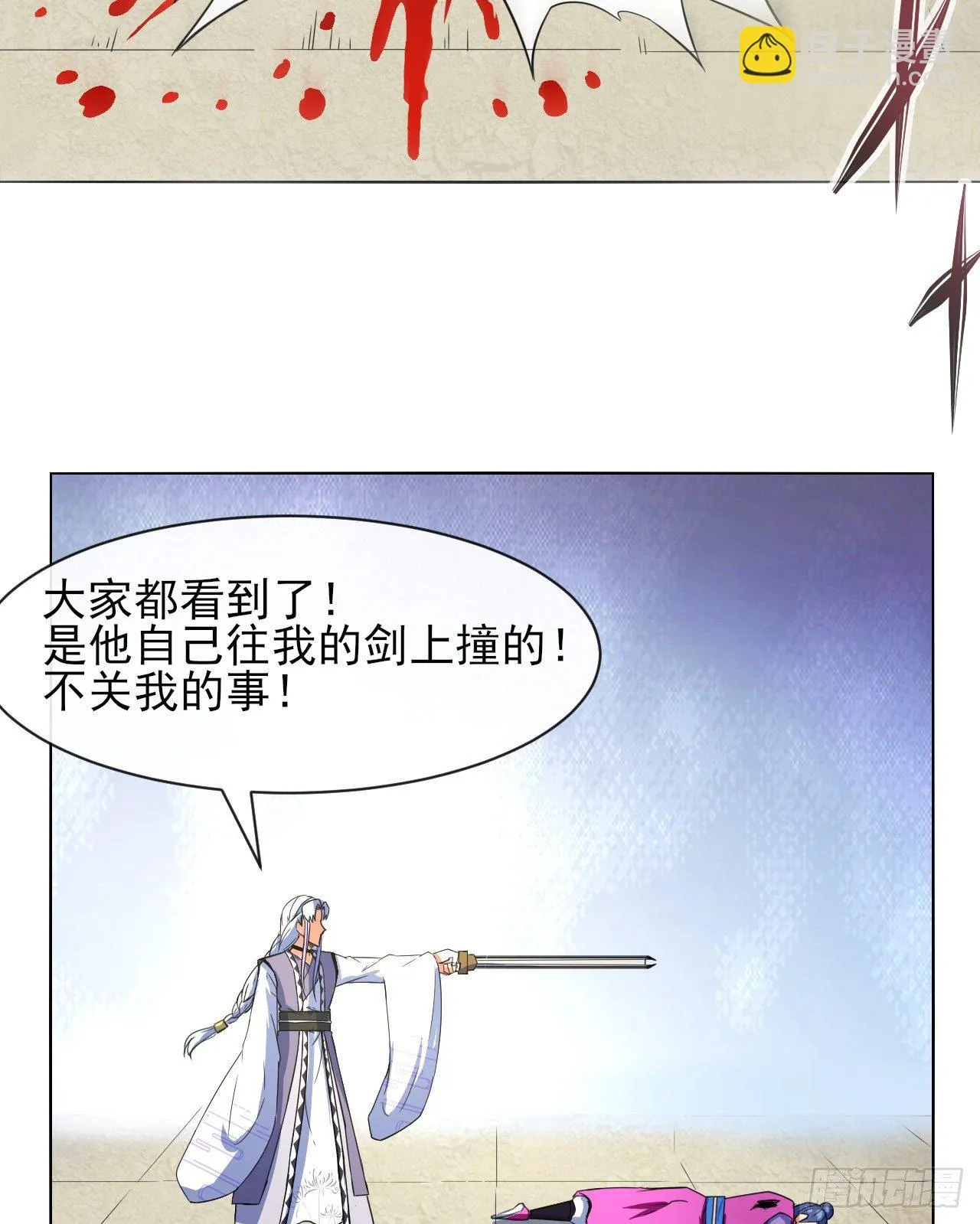 121这个慈爱庵不对劲 第20页