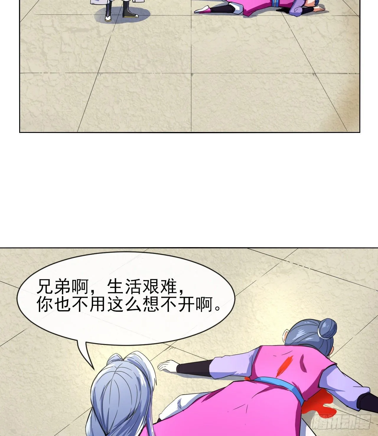 121这个慈爱庵不对劲 第21页