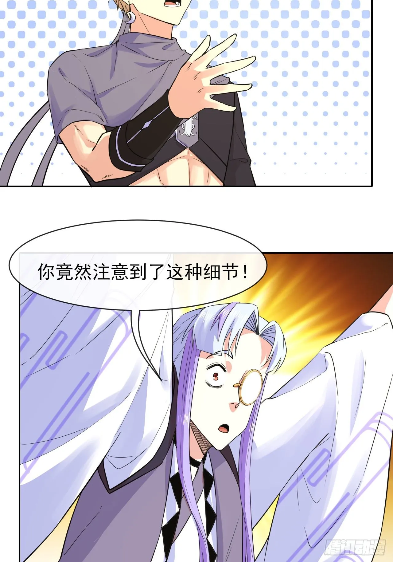 121这个慈爱庵不对劲 第26页