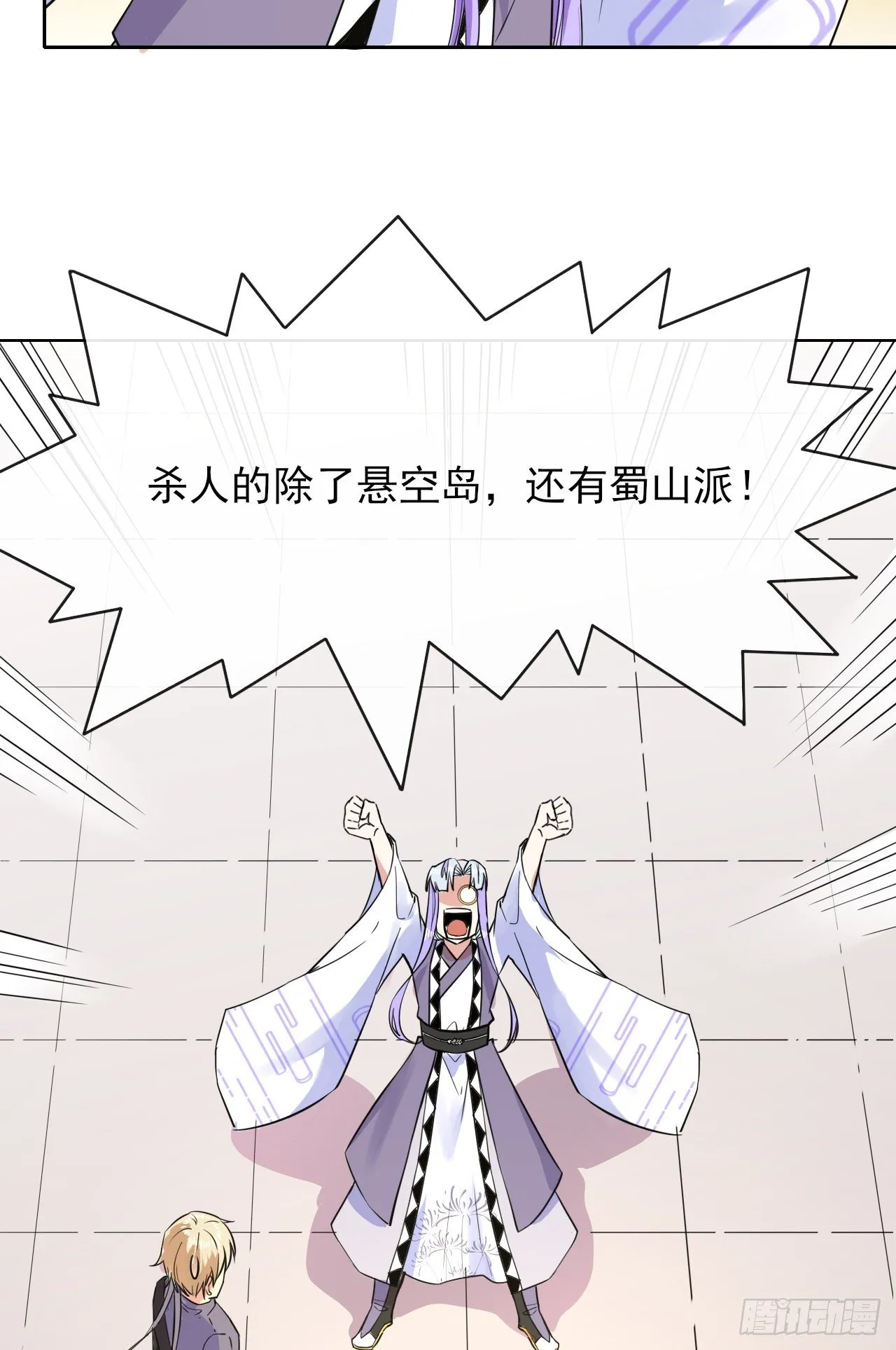 121这个慈爱庵不对劲 第27页