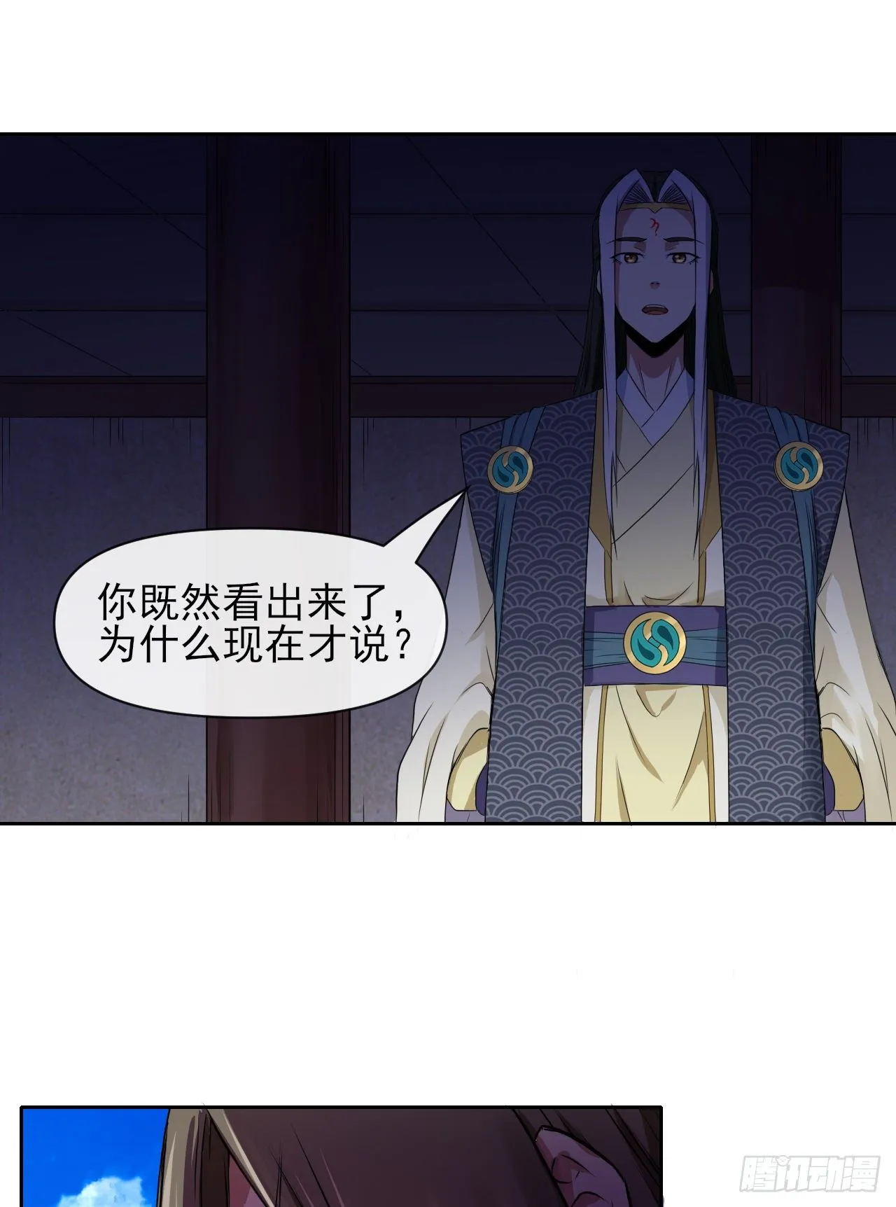 121这个慈爱庵不对劲 第31页
