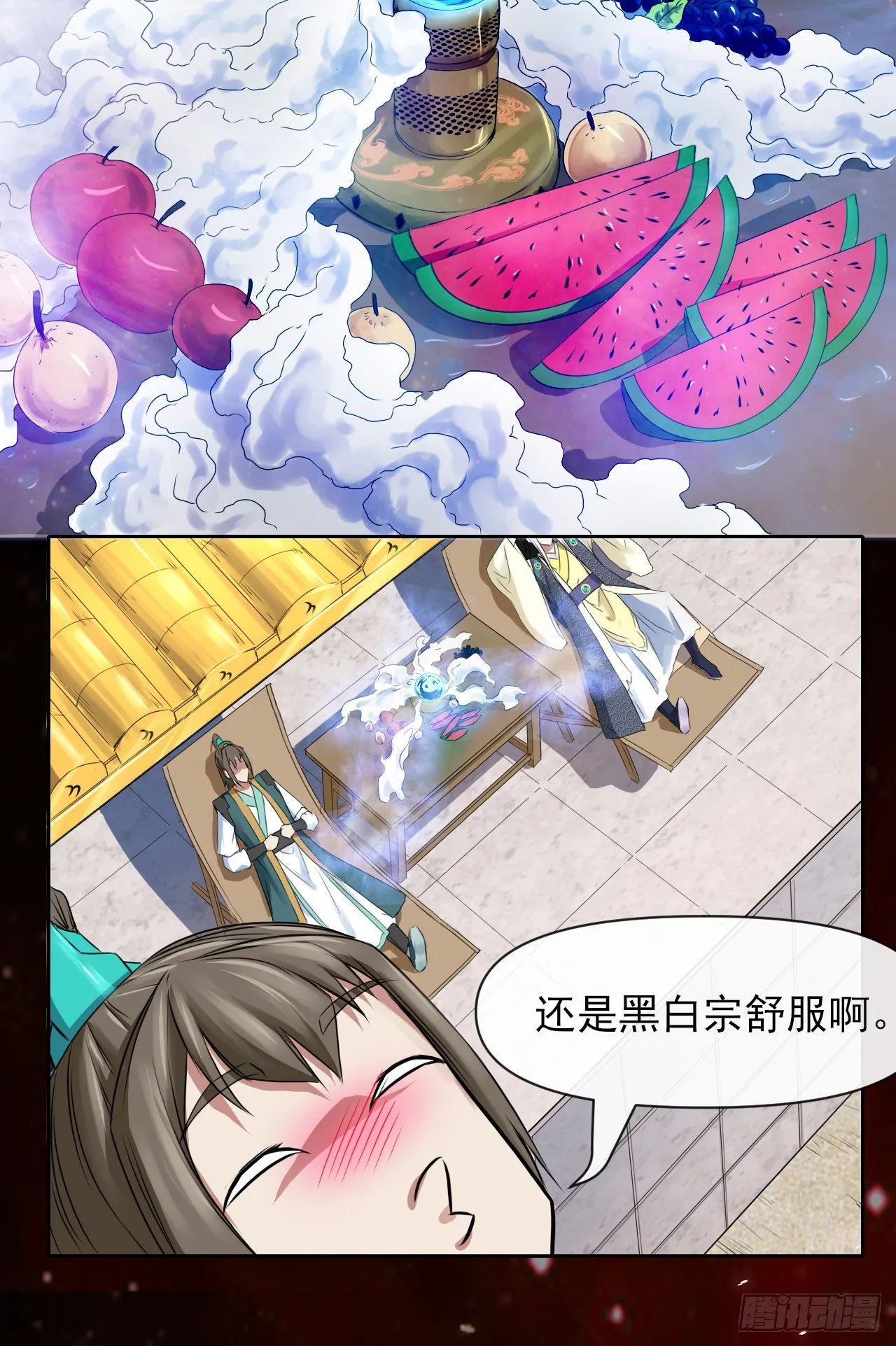 121这个慈爱庵不对劲 第39页
