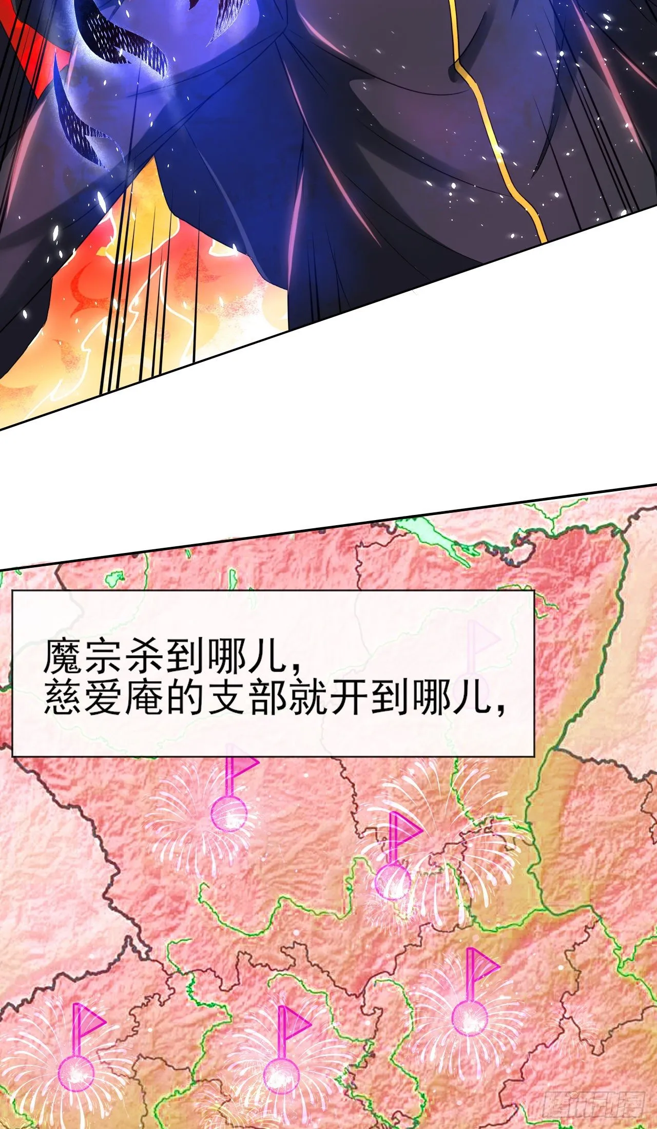 121这个慈爱庵不对劲 第45页