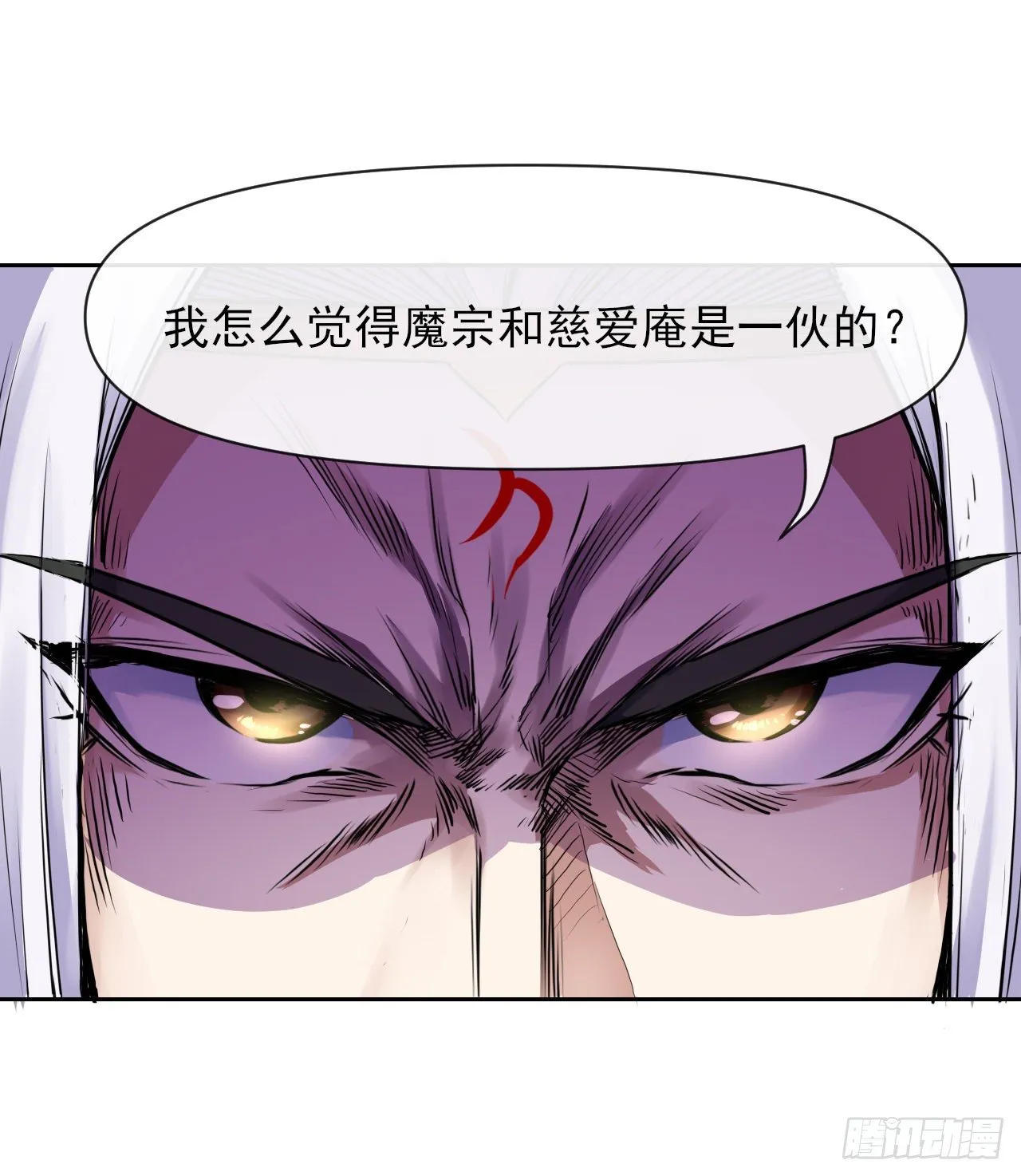 121这个慈爱庵不对劲 第49页