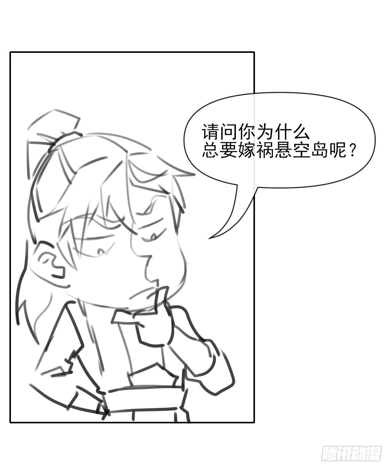 121这个慈爱庵不对劲 第51页