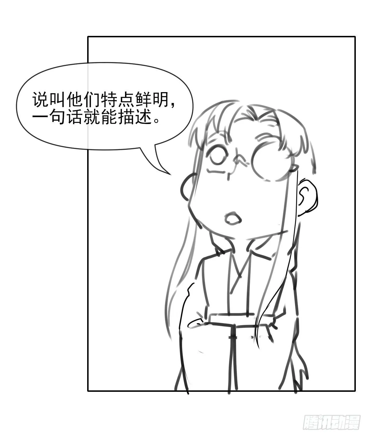 121这个慈爱庵不对劲 第52页
