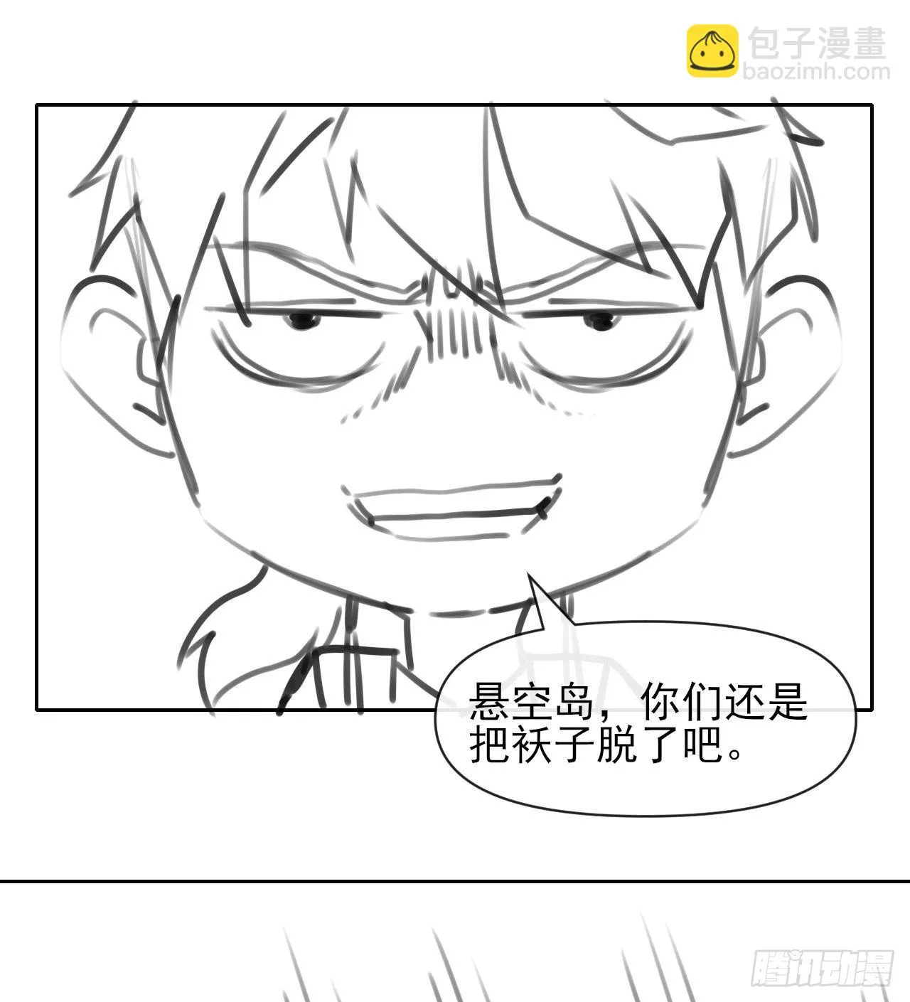 121这个慈爱庵不对劲 第53页