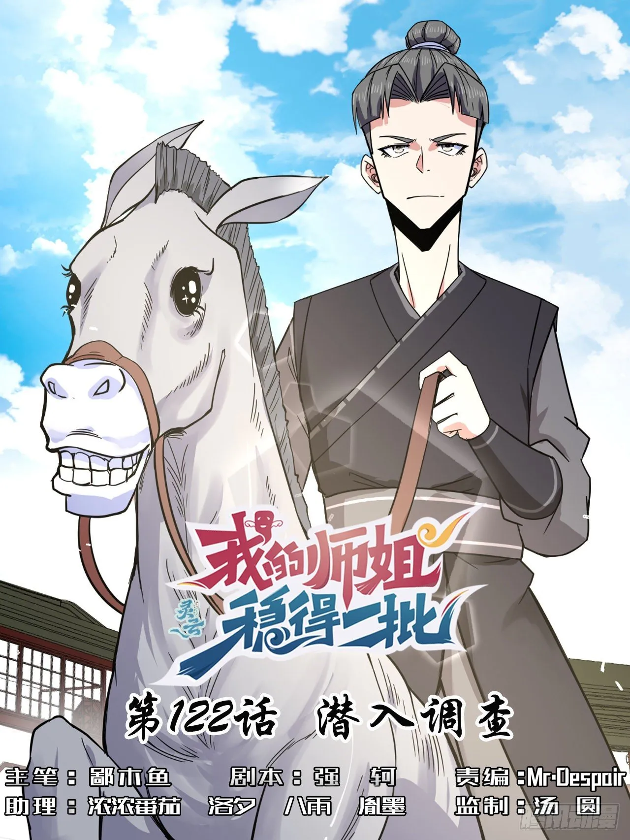 122潜入调查 第1页