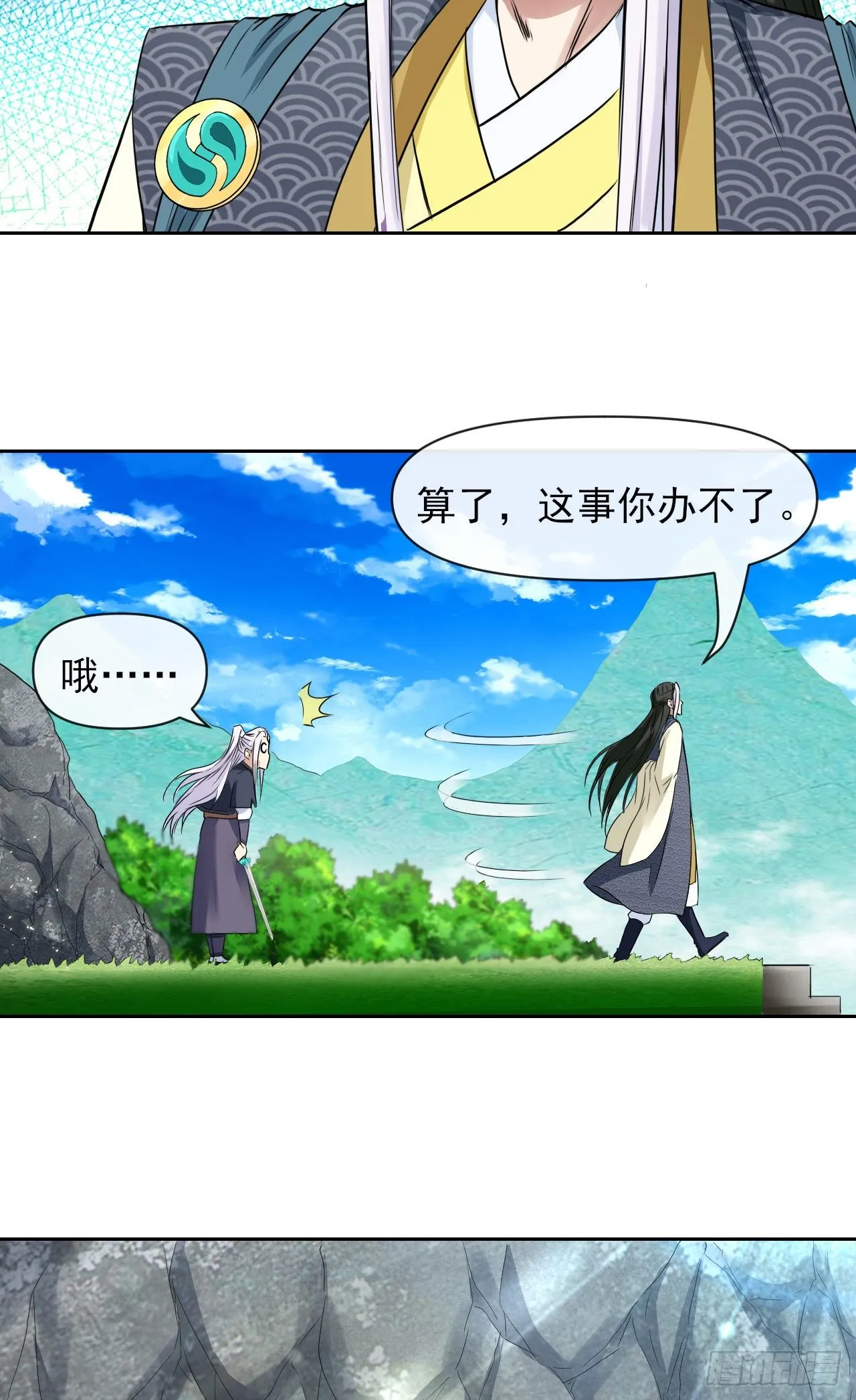 122潜入调查 第8页