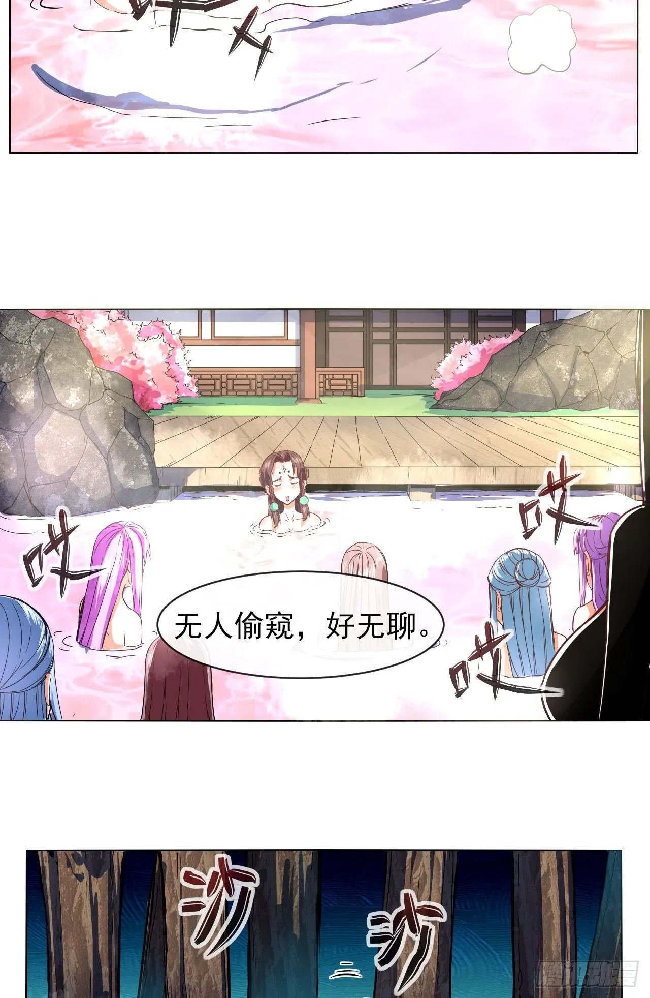 122潜入调查 第12页
