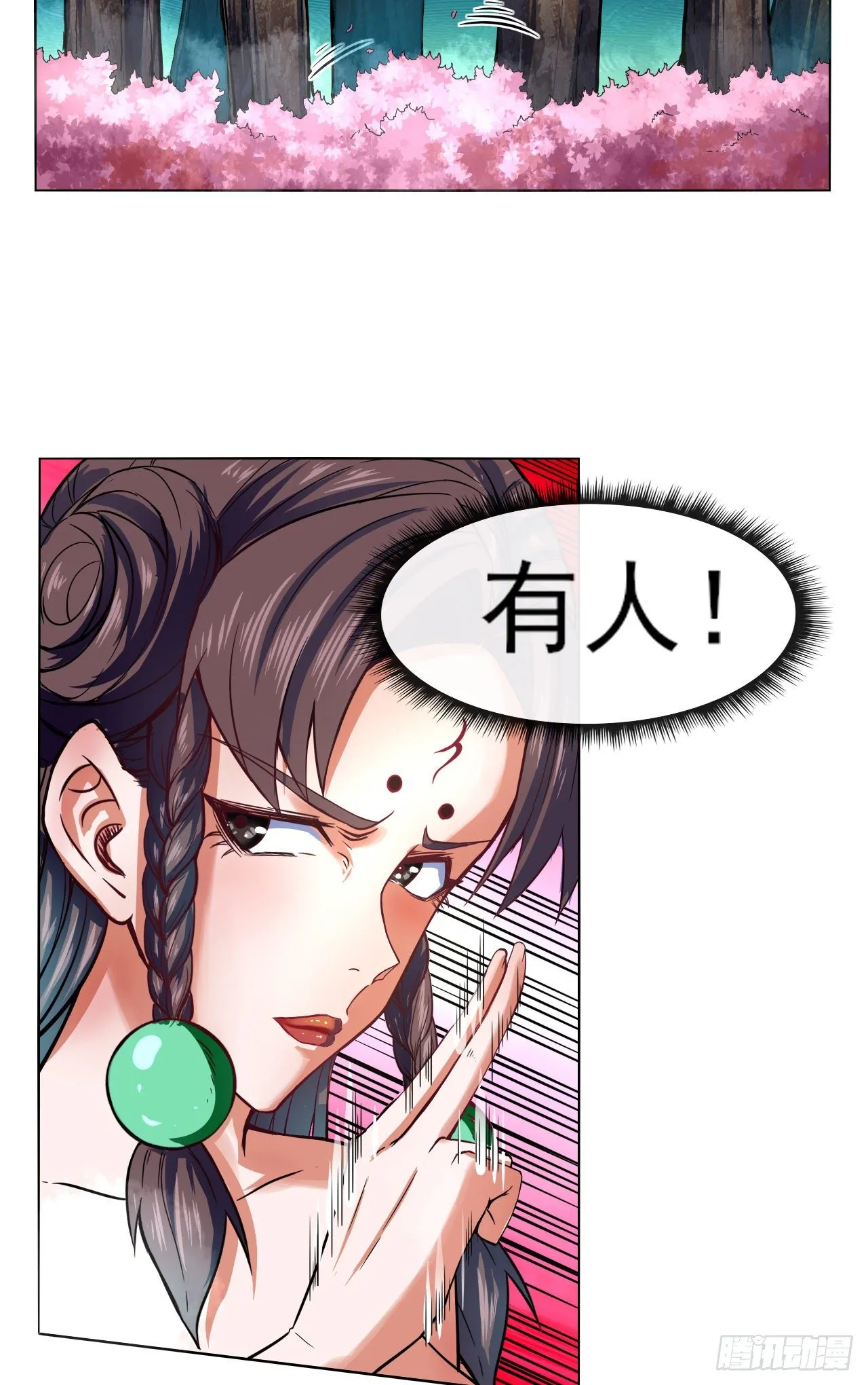 122潜入调查 第13页