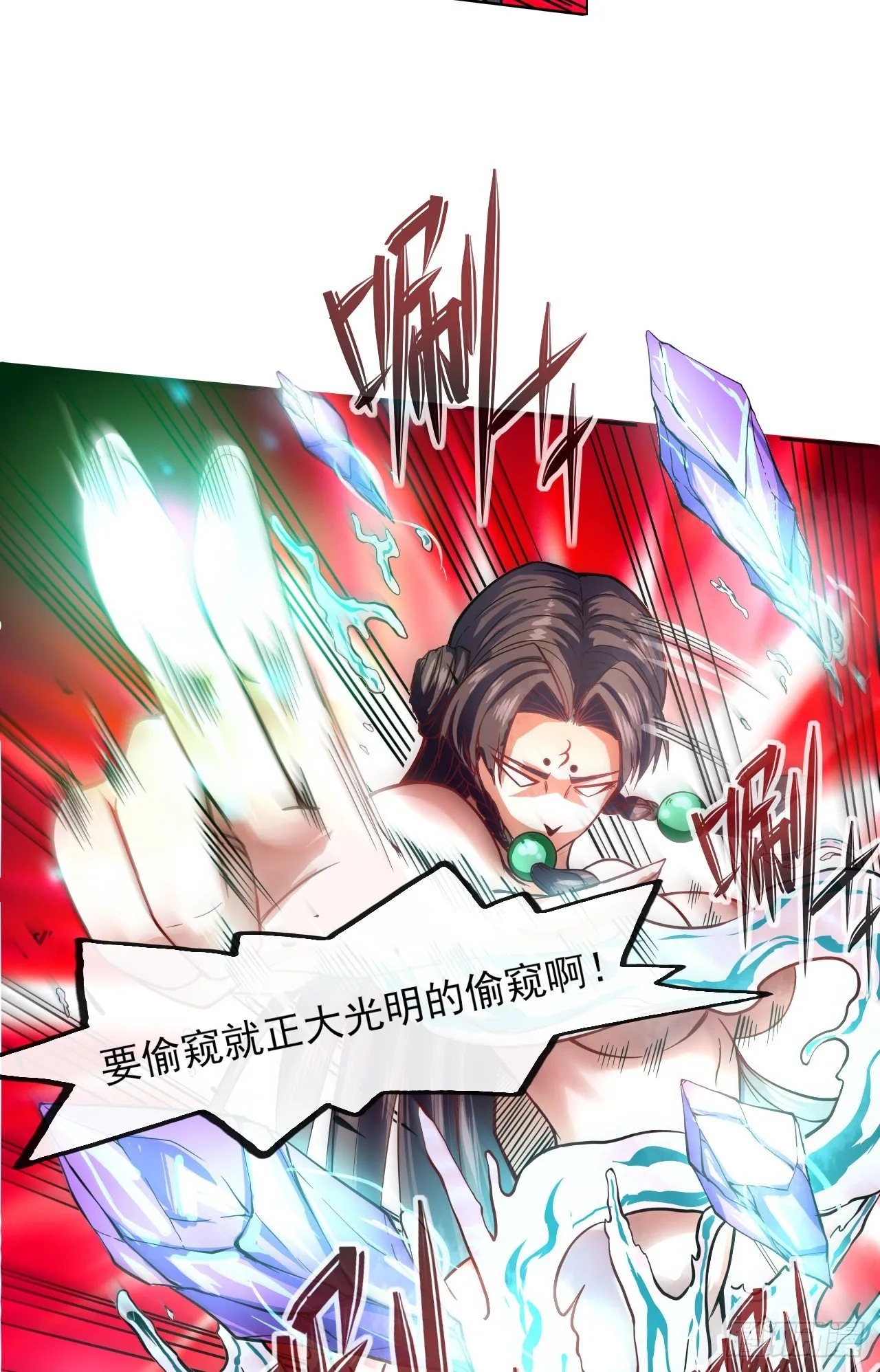 122潜入调查 第14页