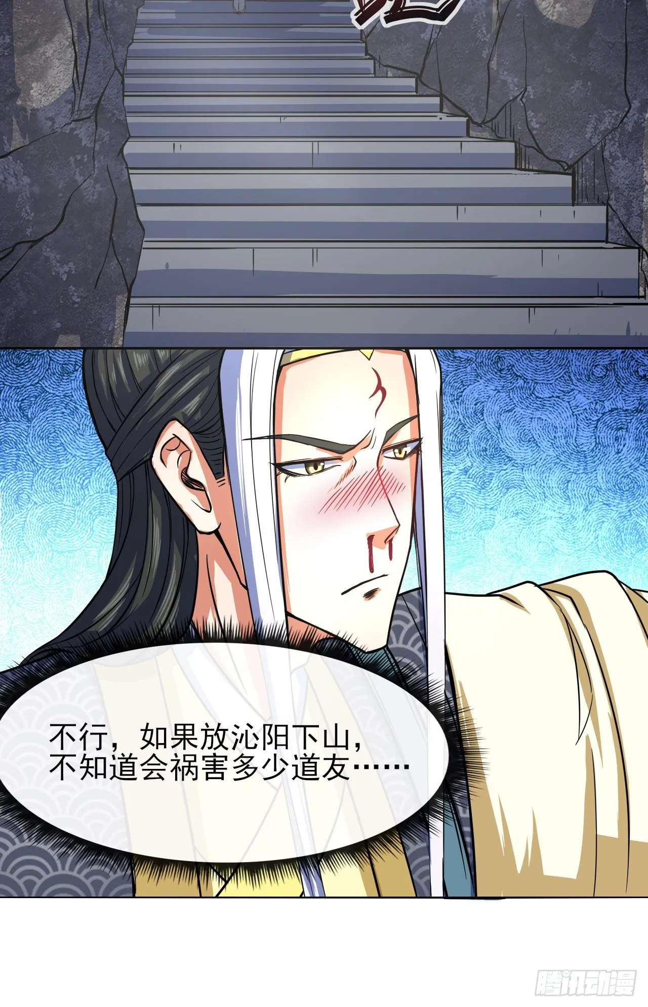 122潜入调查 第18页