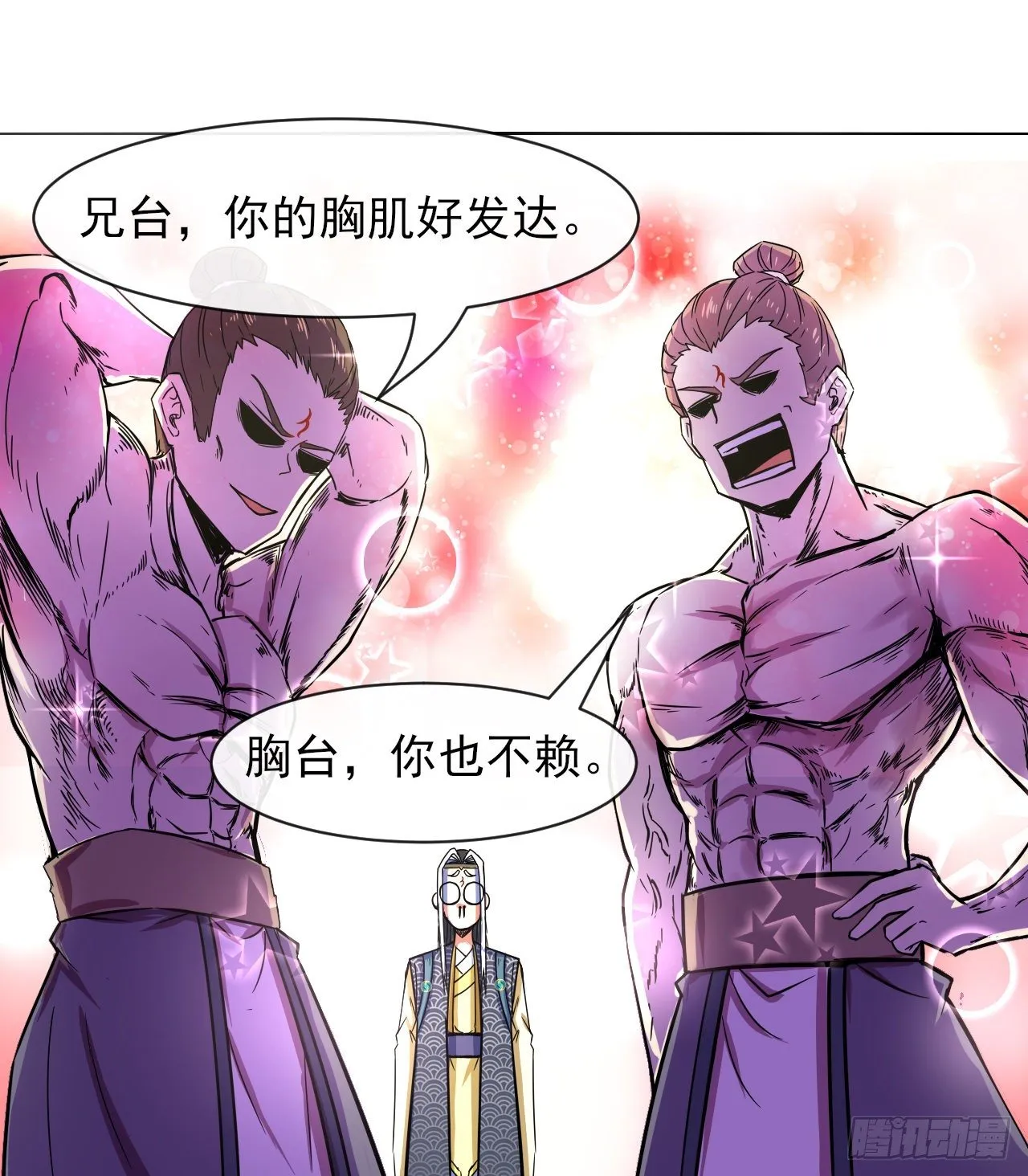 122潜入调查 第19页