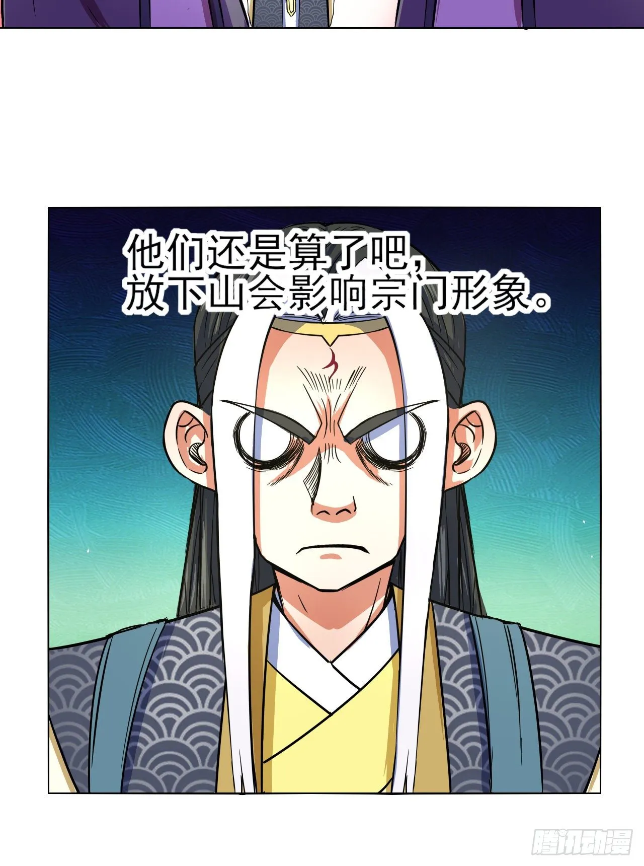 122潜入调查 第20页