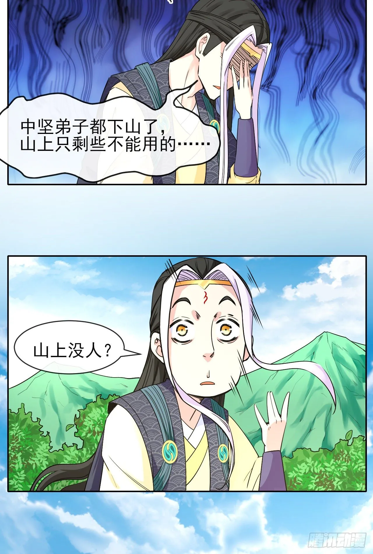 122潜入调查 第22页