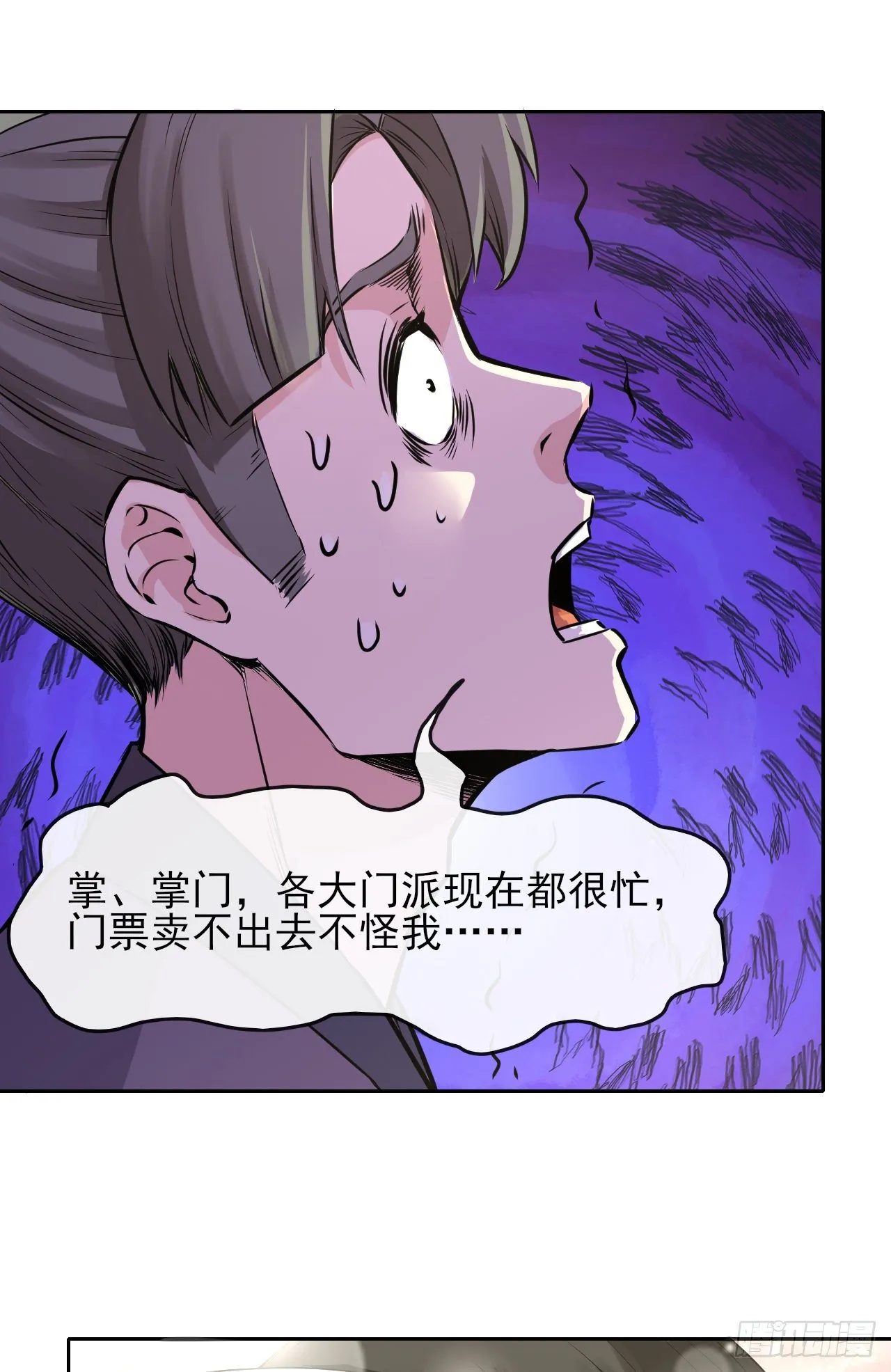 122潜入调查 第25页