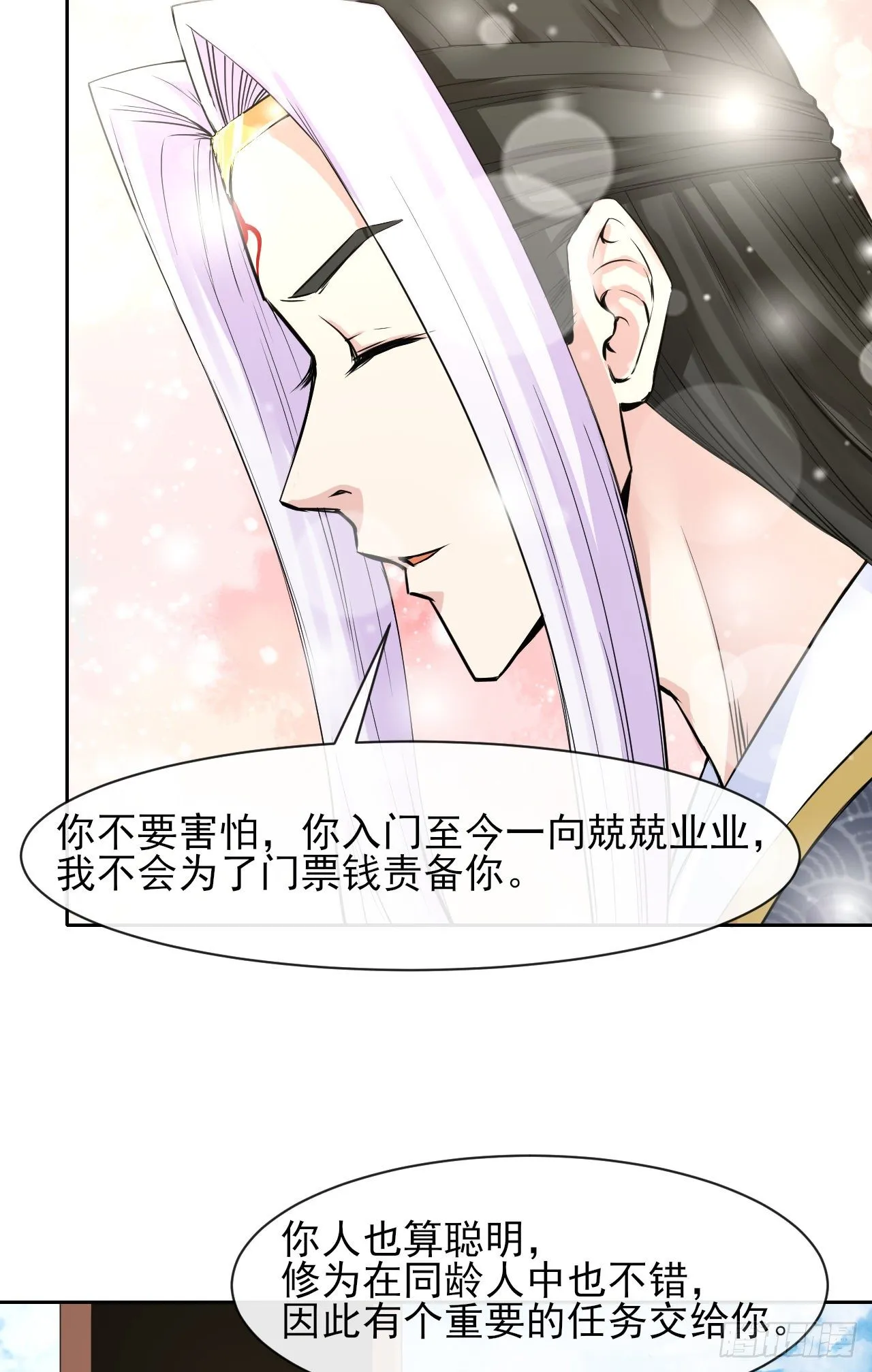122潜入调查 第26页