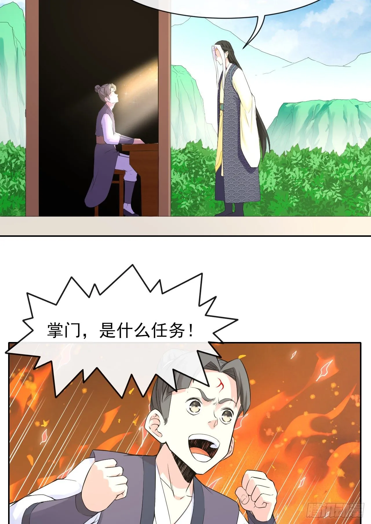 122潜入调查 第27页