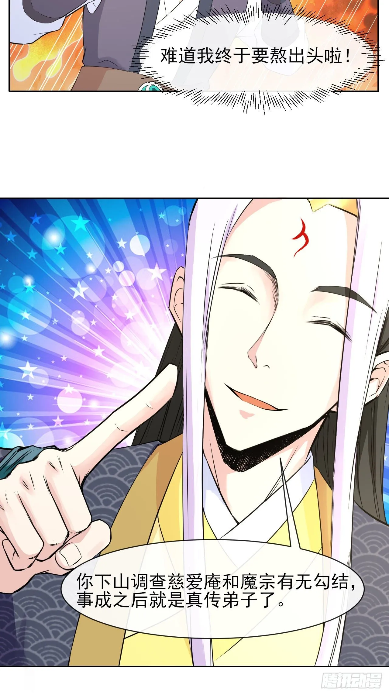 122潜入调查 第28页