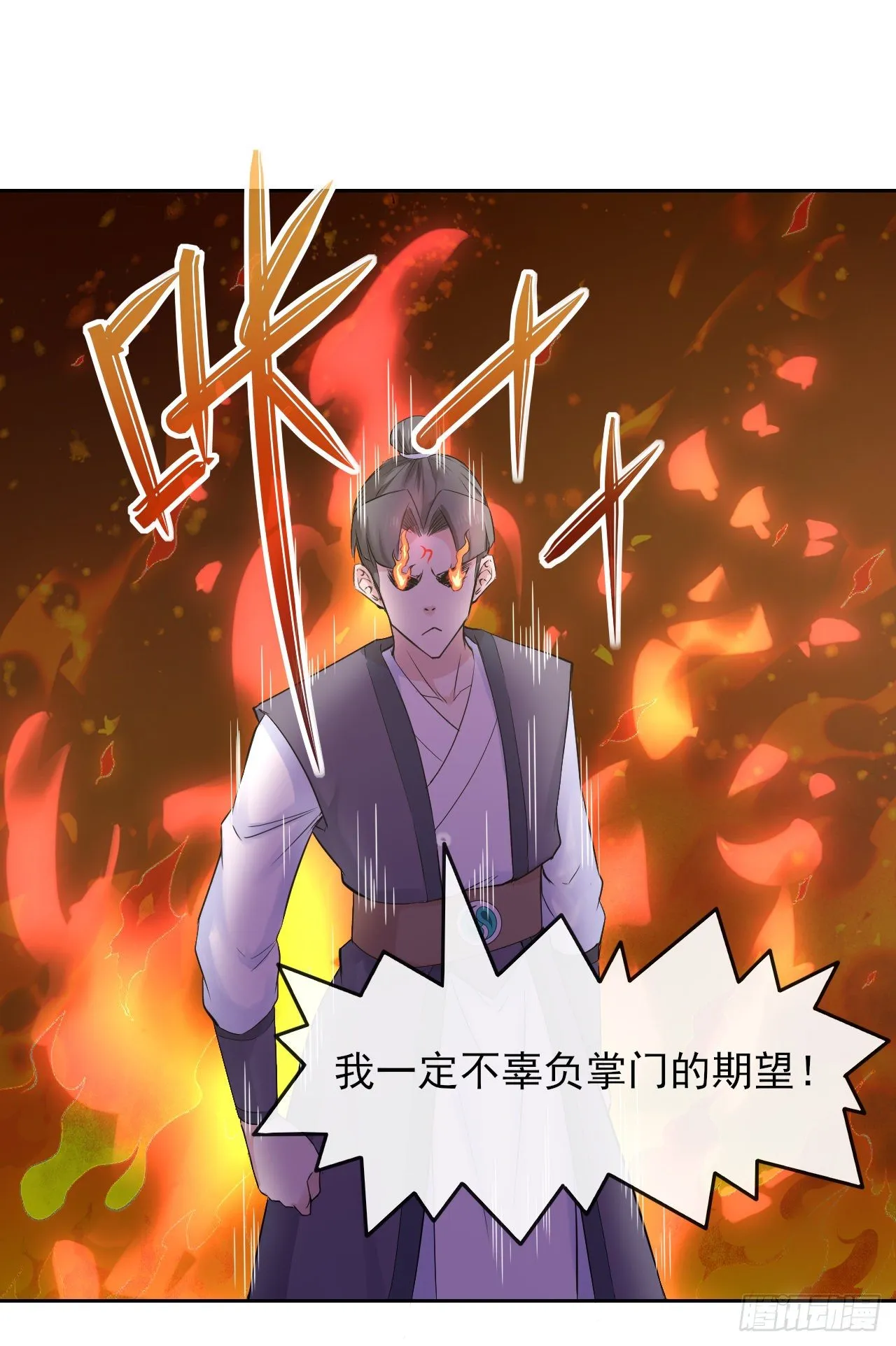 122潜入调查 第29页