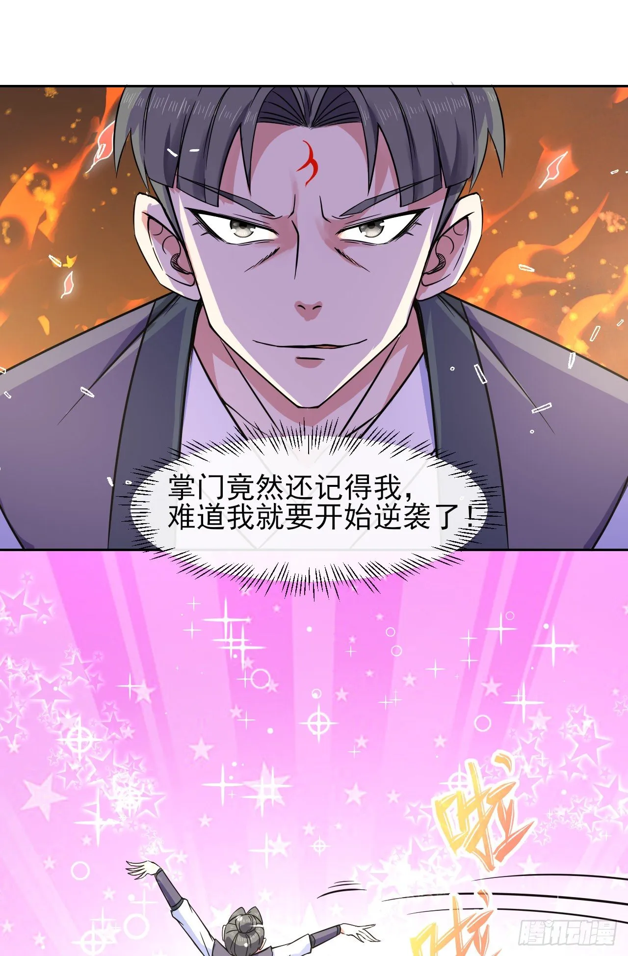 122潜入调查 第30页
