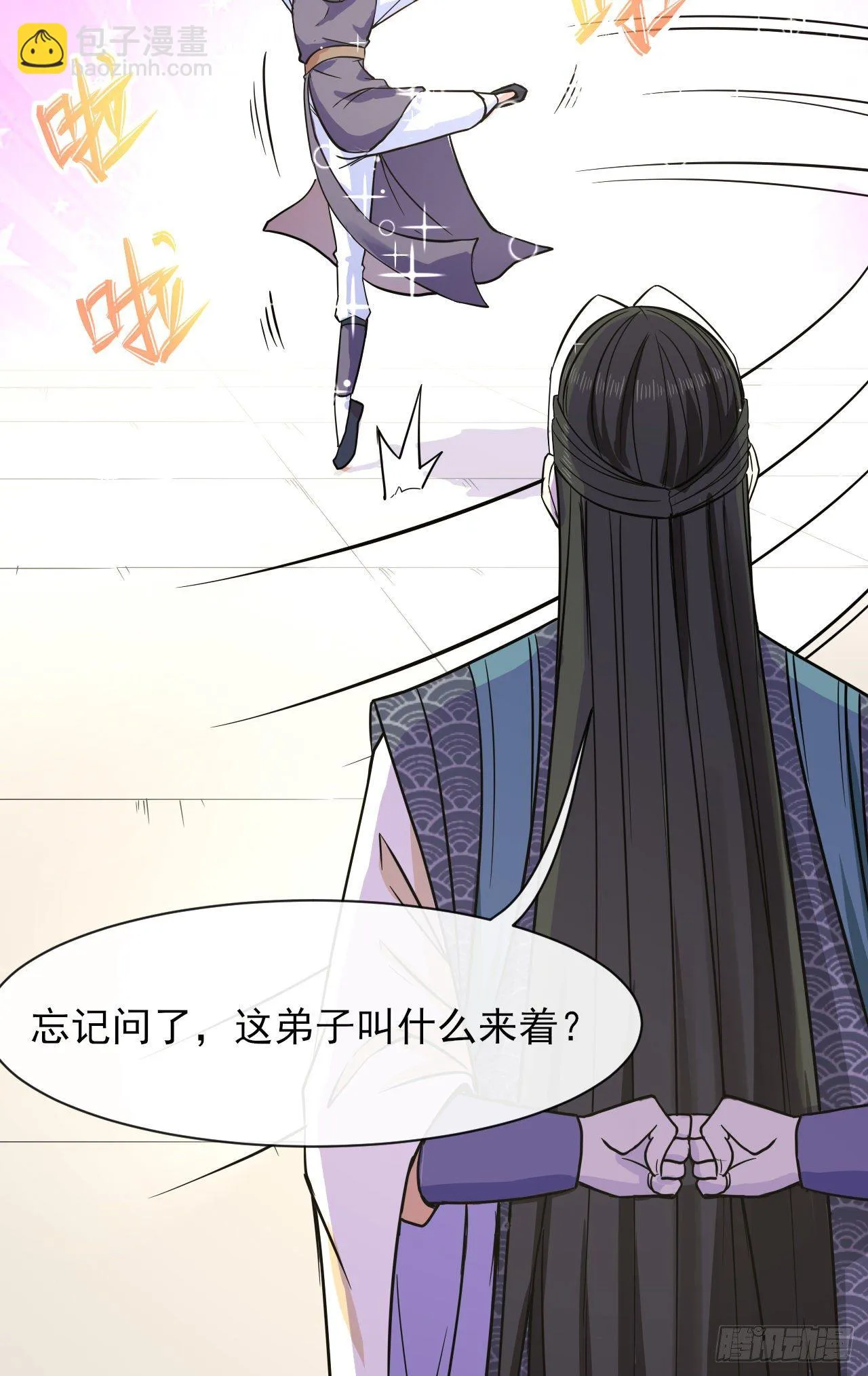 122潜入调查 第31页