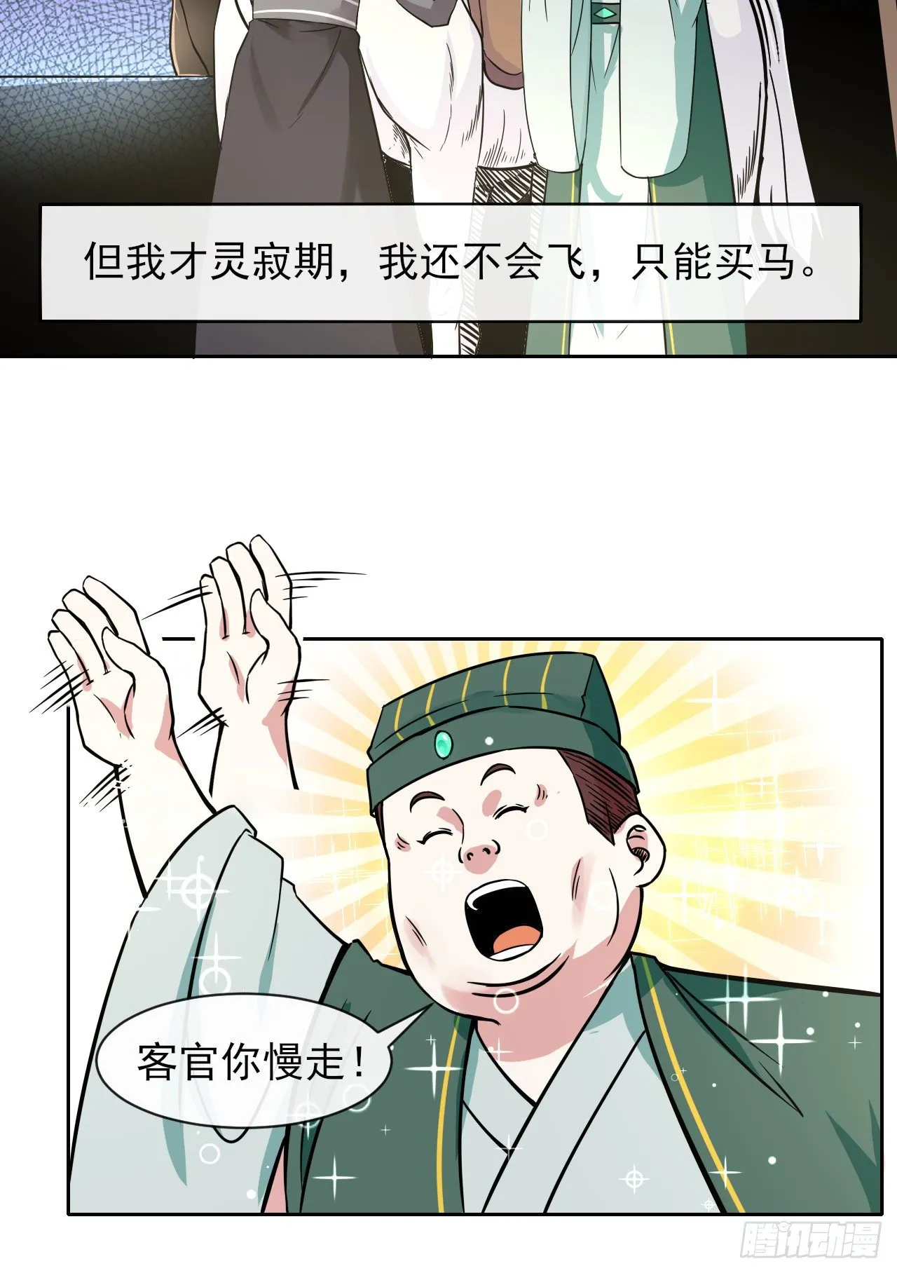 122潜入调查 第34页