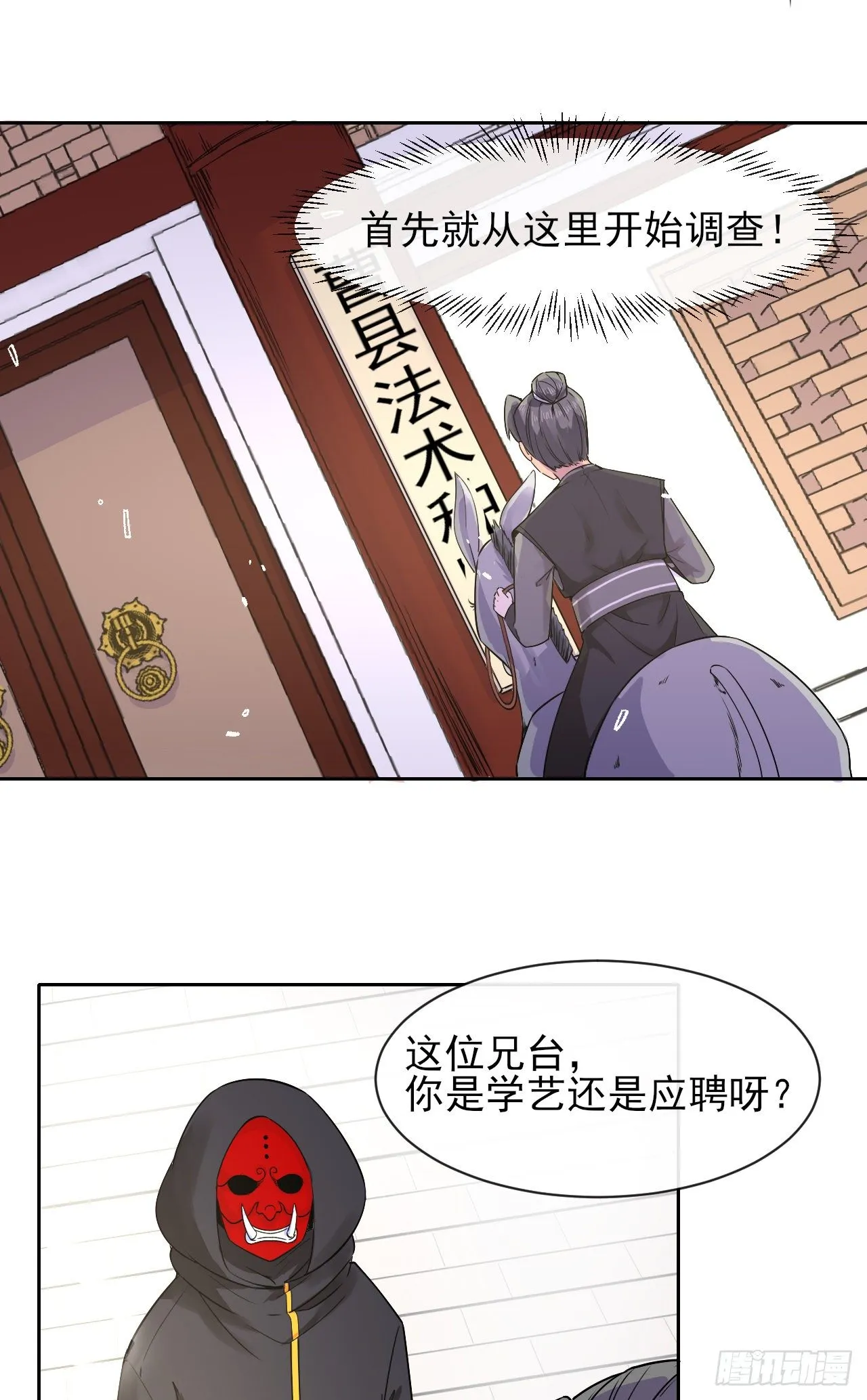 122潜入调查 第38页