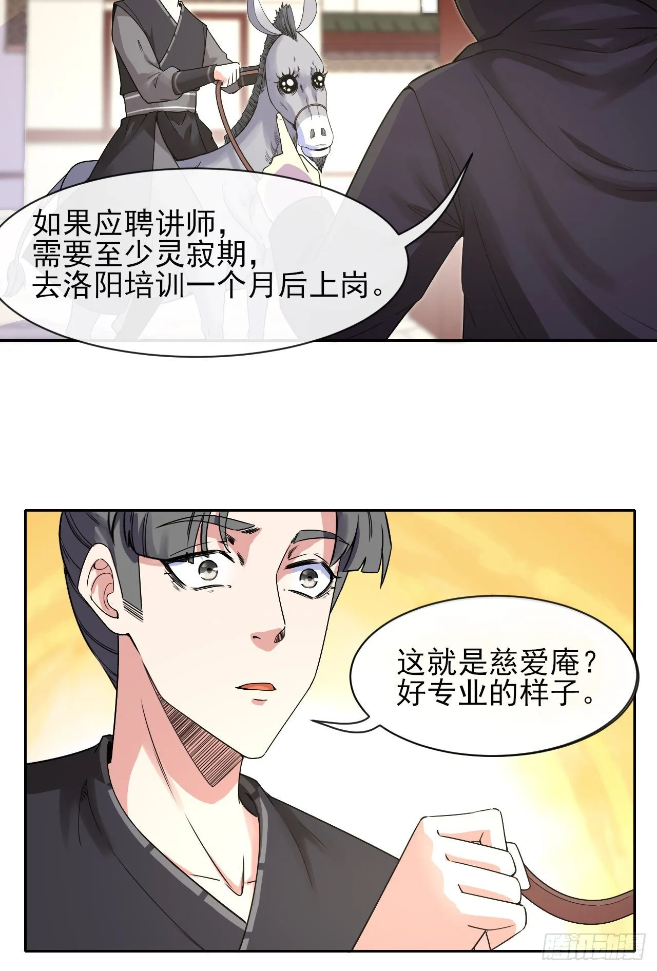 122潜入调查 第40页