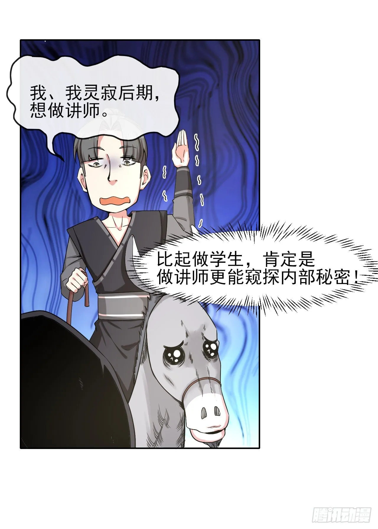 122潜入调查 第41页