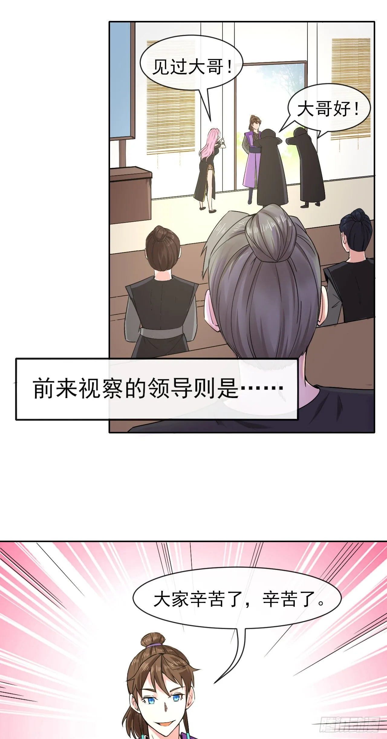 122潜入调查 第45页