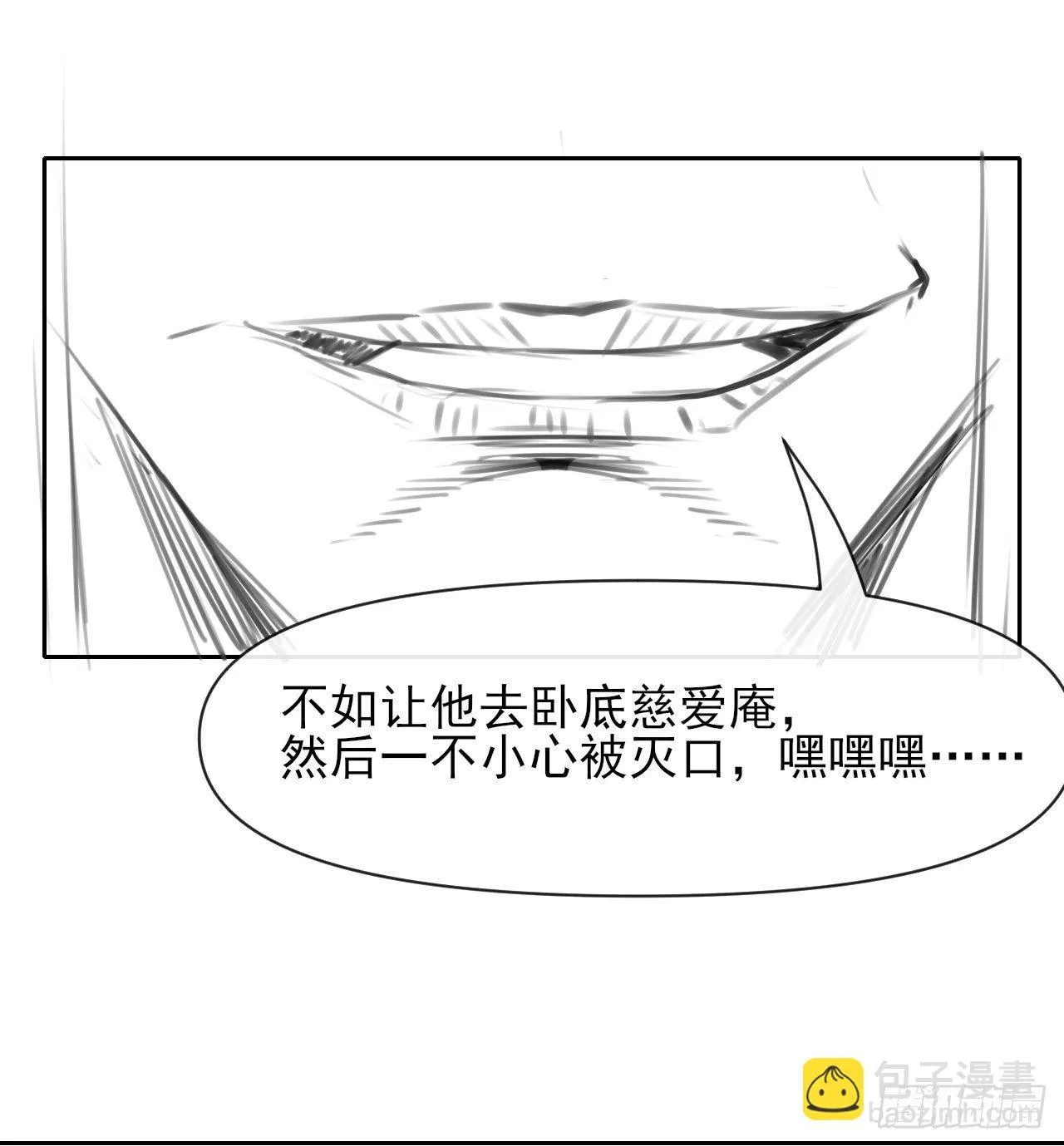 122潜入调查 第49页