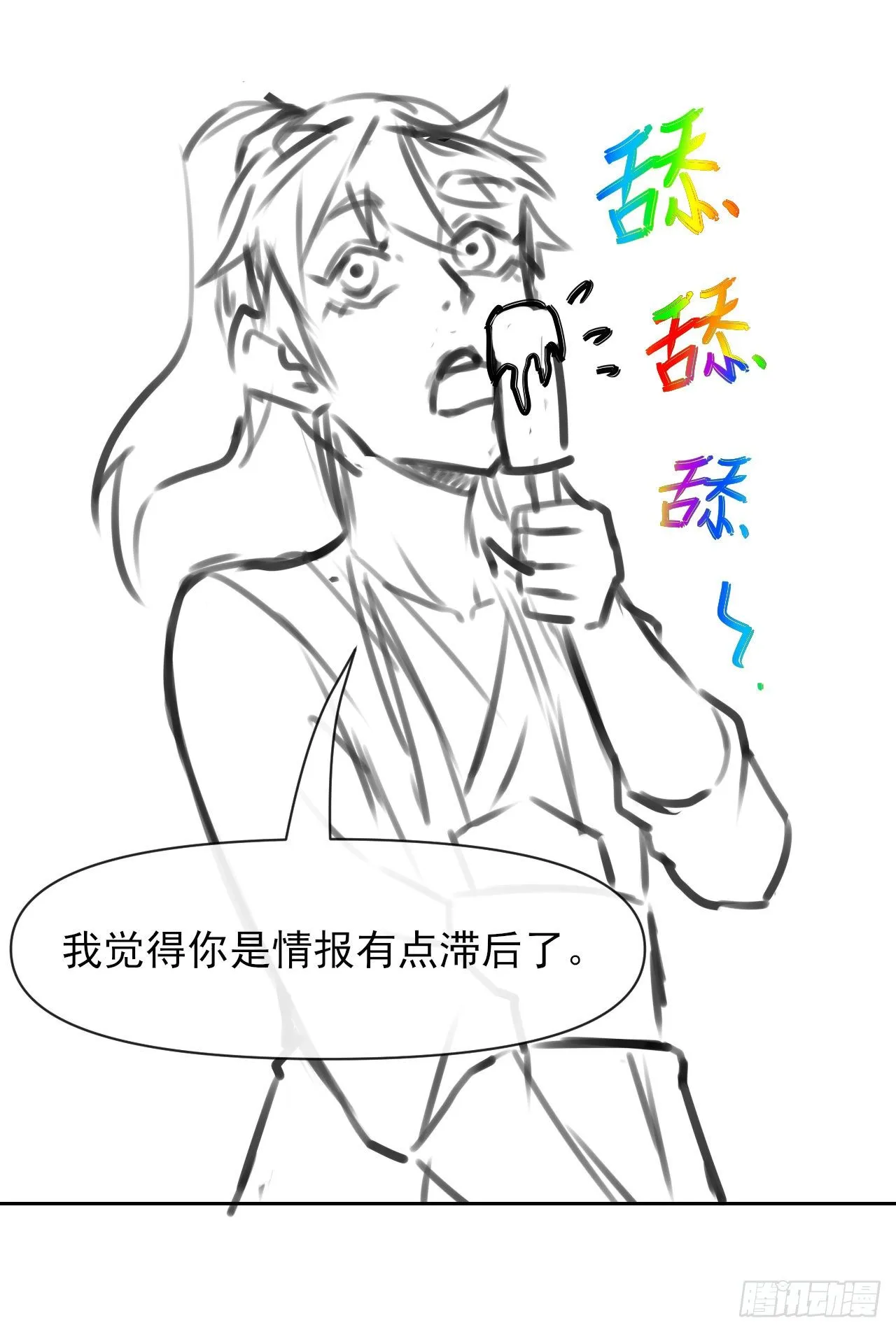 122潜入调查 第50页