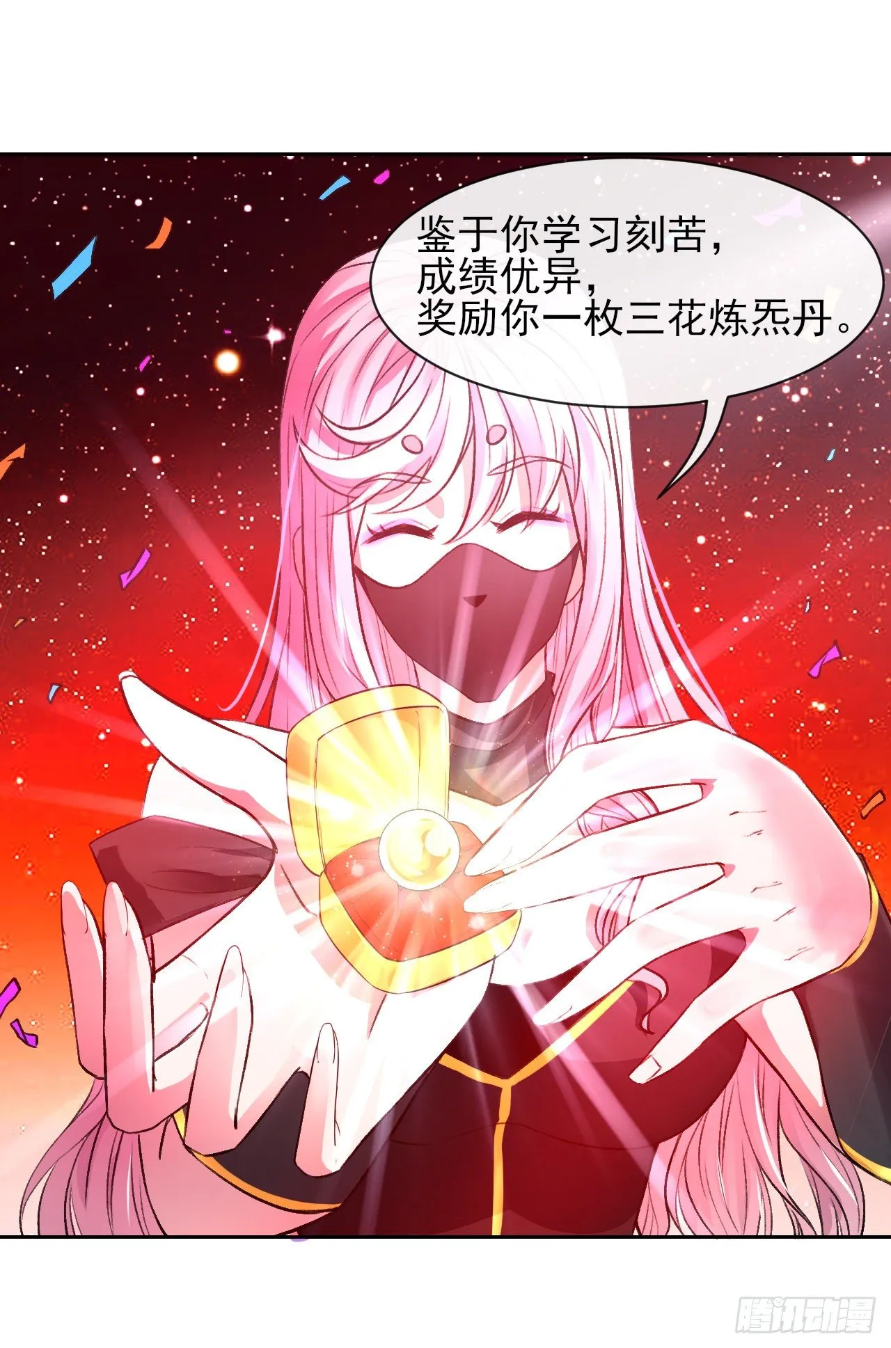 123努力就有回报 第15页