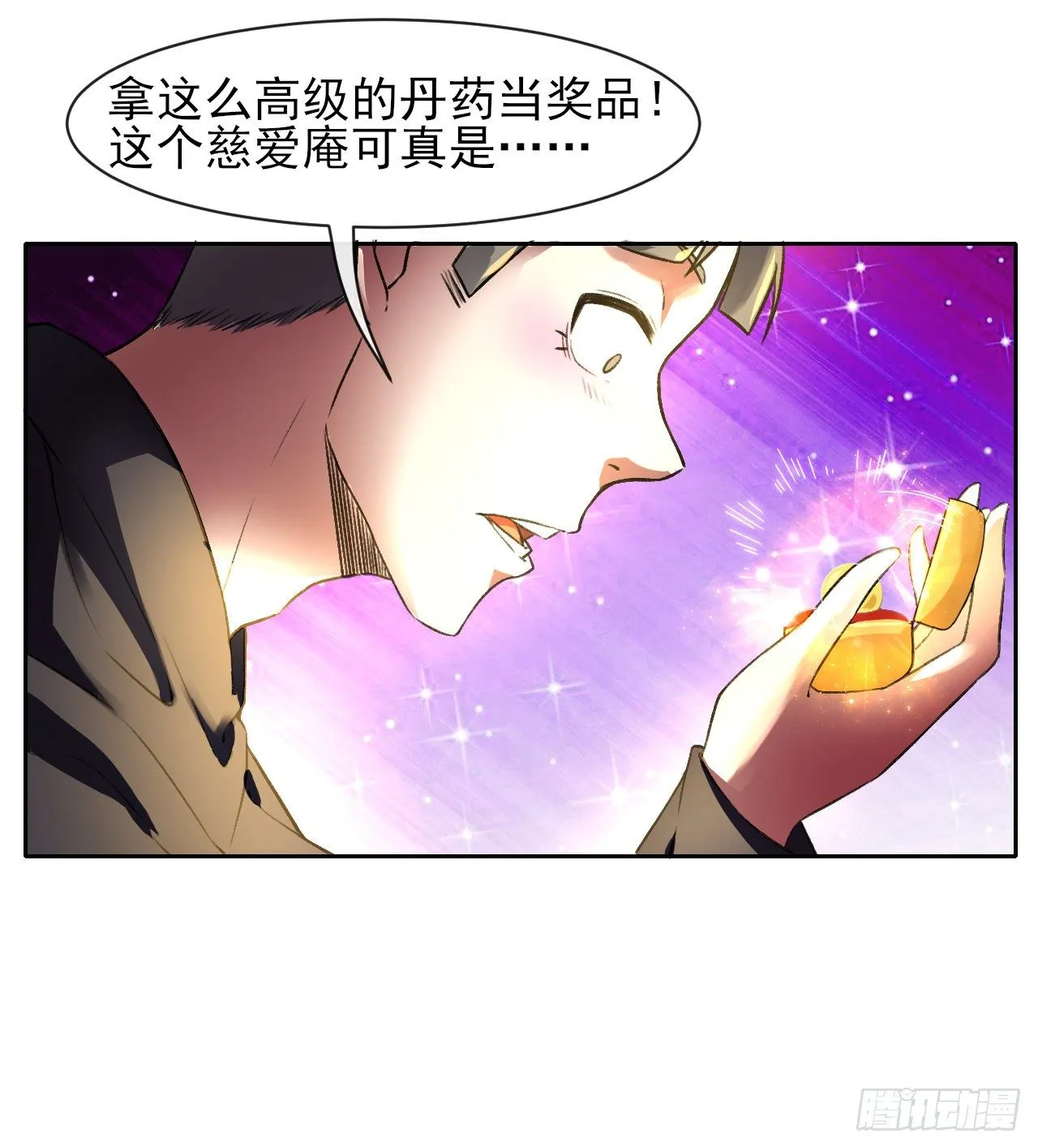 123努力就有回报 第18页