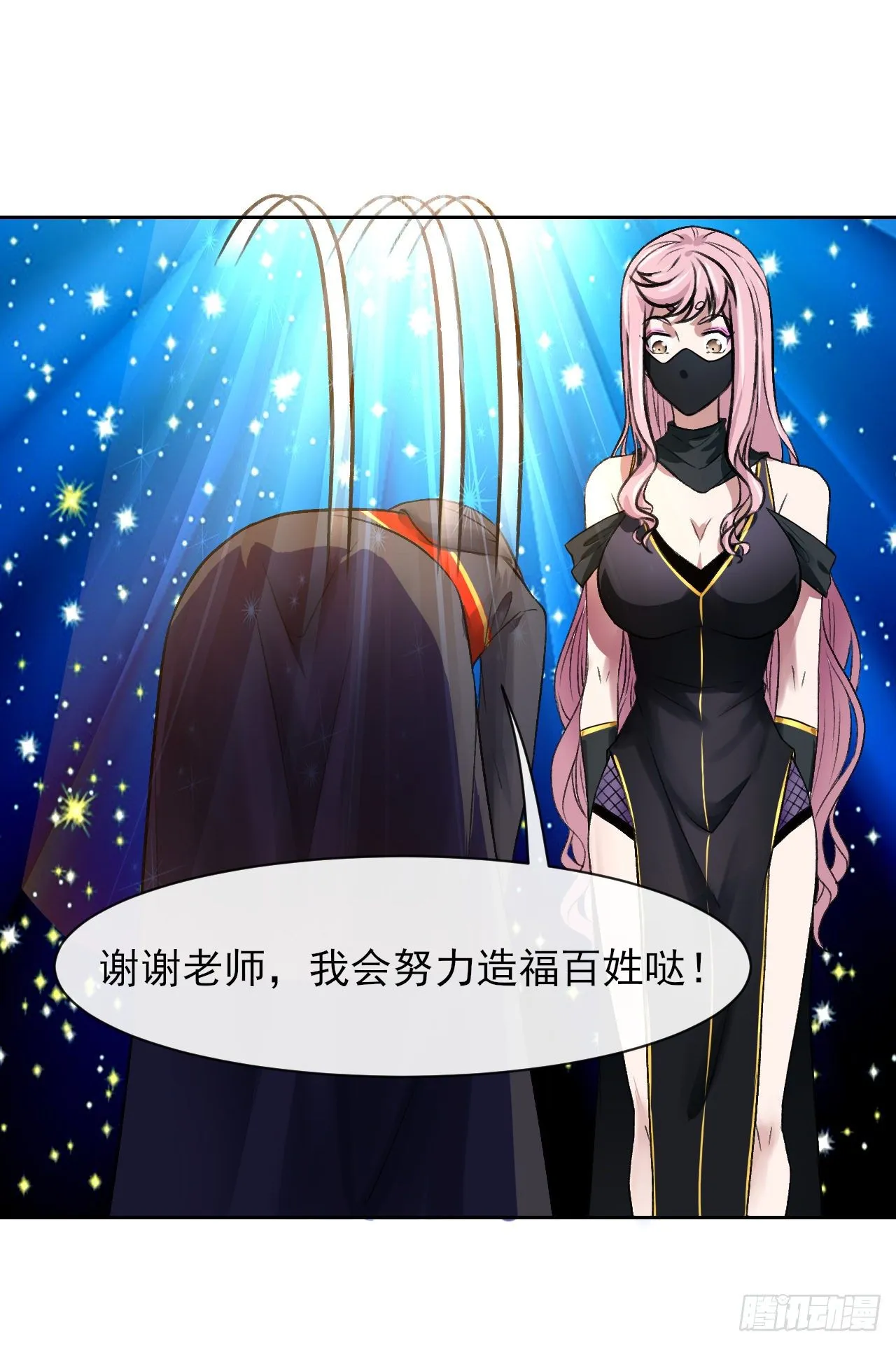123努力就有回报 第20页