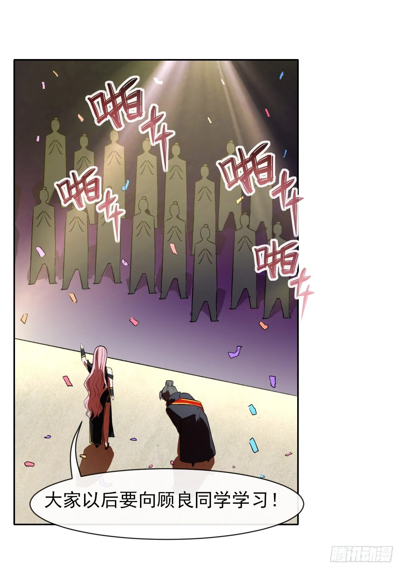 123努力就有回报 第21页