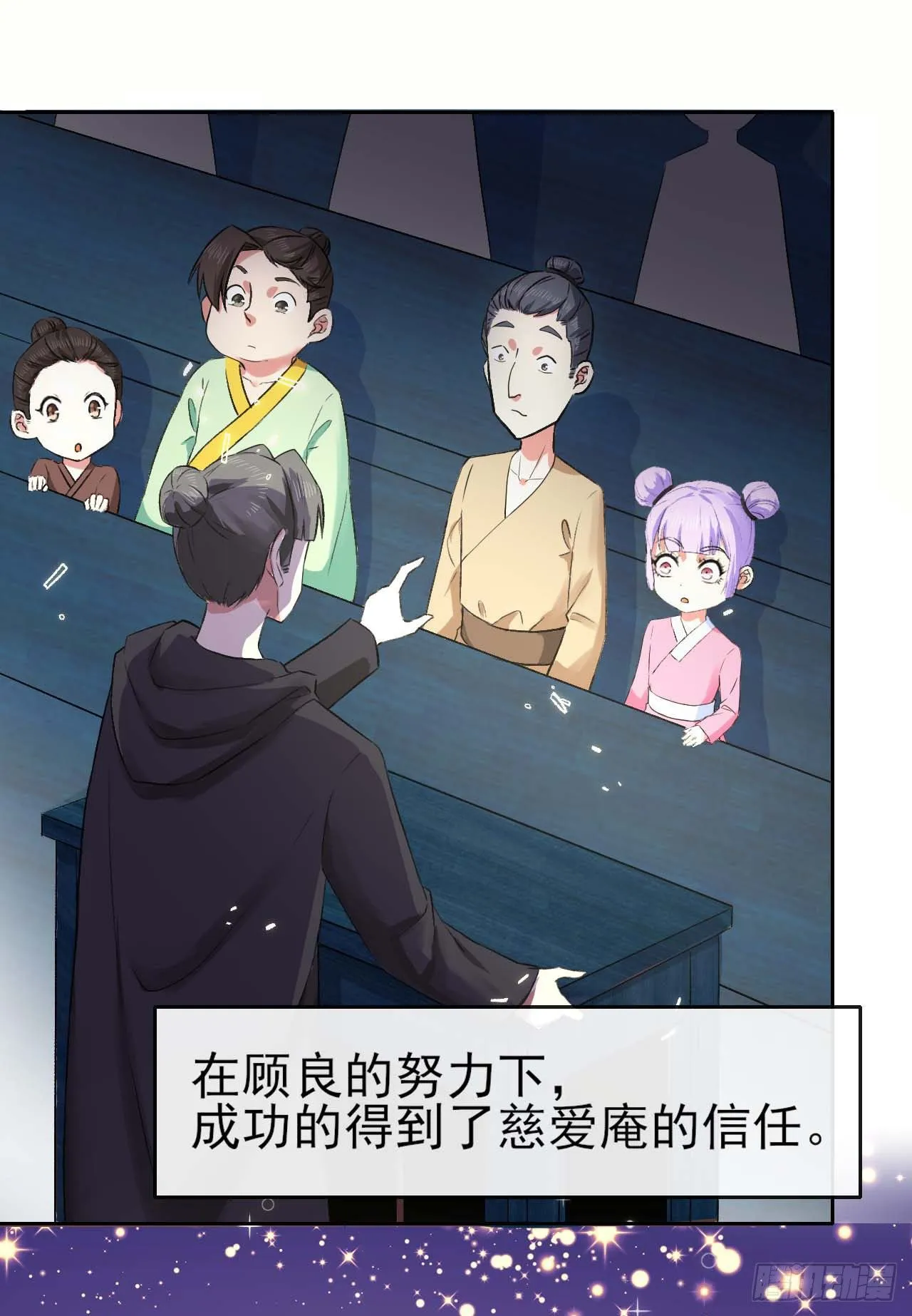 123努力就有回报 第23页